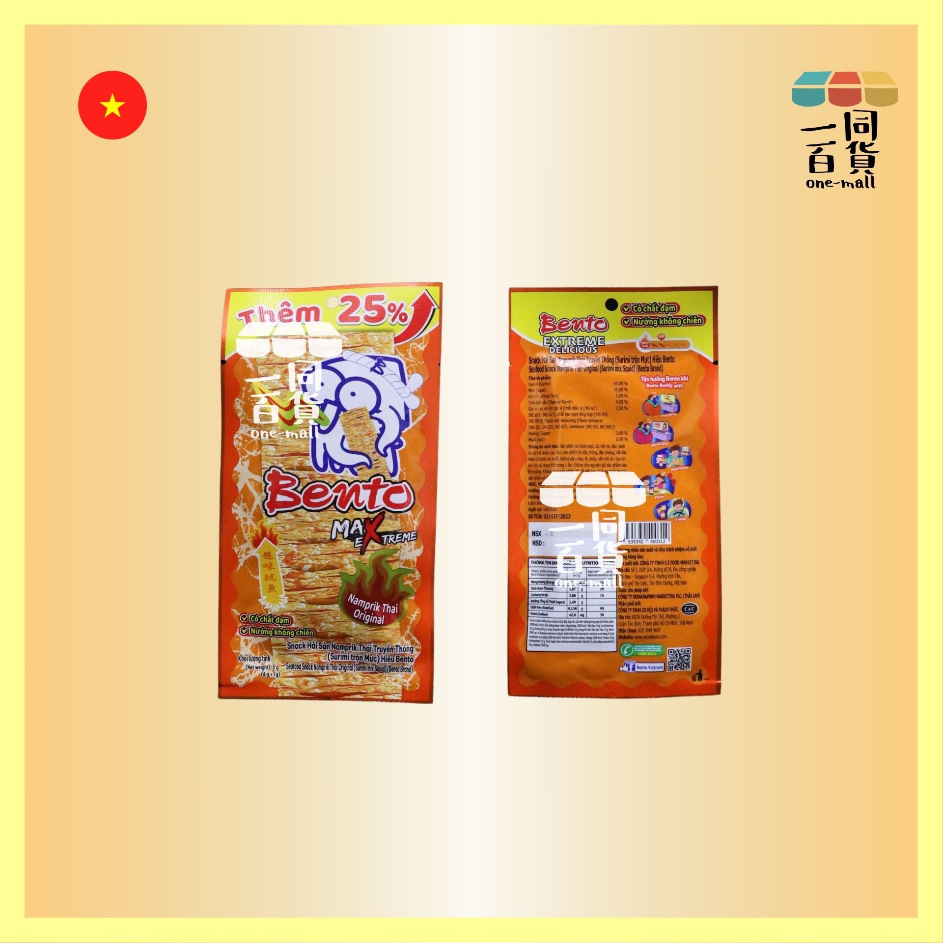 濱濤 | 超味辣魷魚(泰式香辣味)(5g)[橙](平行進口) F8-3