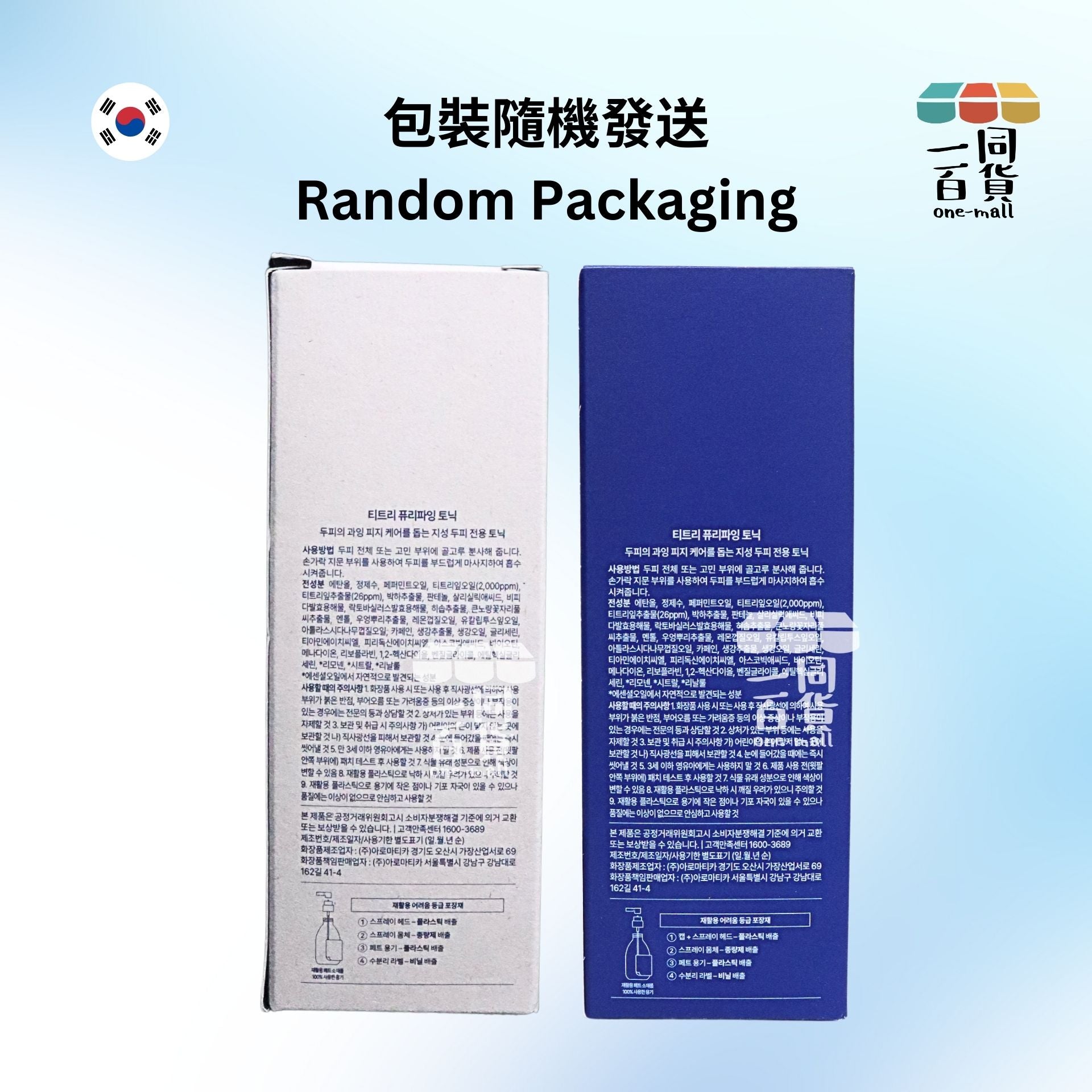 AROMATICA | 茶樹控油淨化頭皮噴霧 100ml [藍盒/米白盒](平行進口) B333 [包裝隨機]