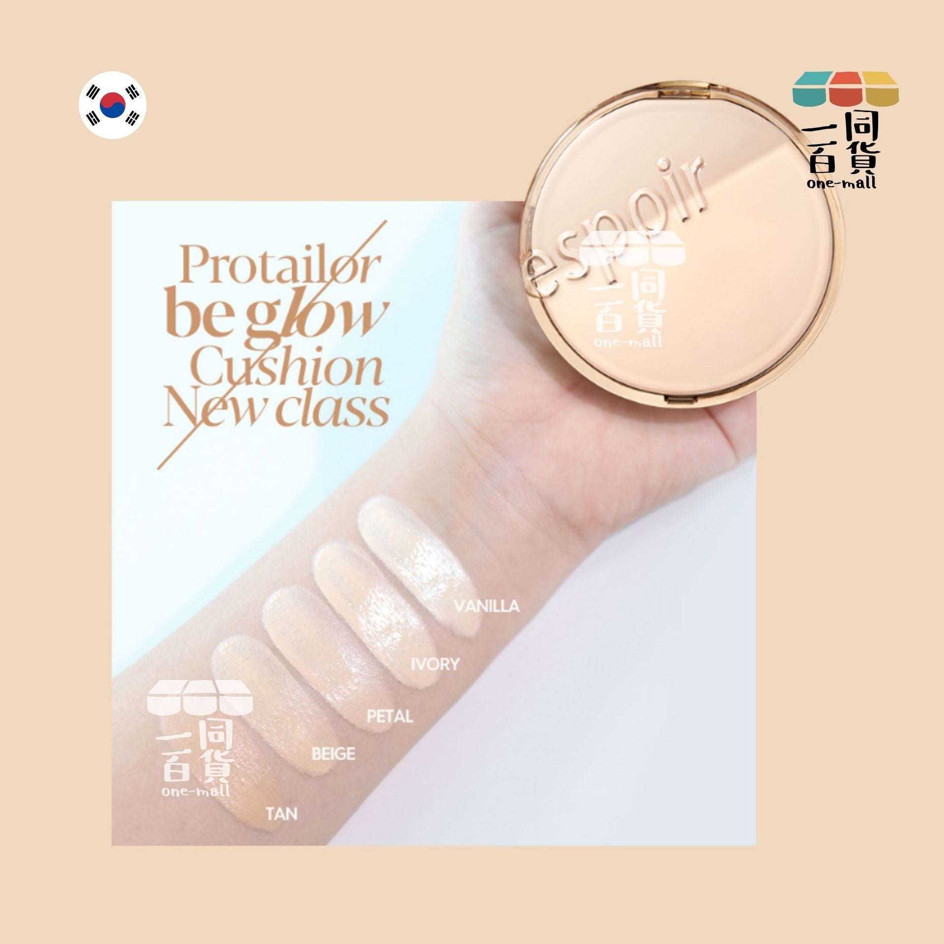 espoir | Pro Tailor Be Glow 水潤保濕氣墊粉底 SPF42 PA++ 13g x 2ea - 23 Beige (04 暖米色)(平行進口) D442 [米色]