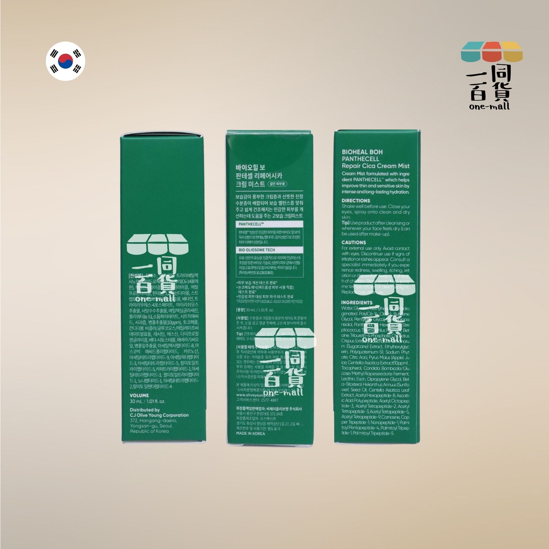 BOH | Bioheal Panthecell 泛醇保濕修護噴霧 30ml [綠盒](平行進口) A631