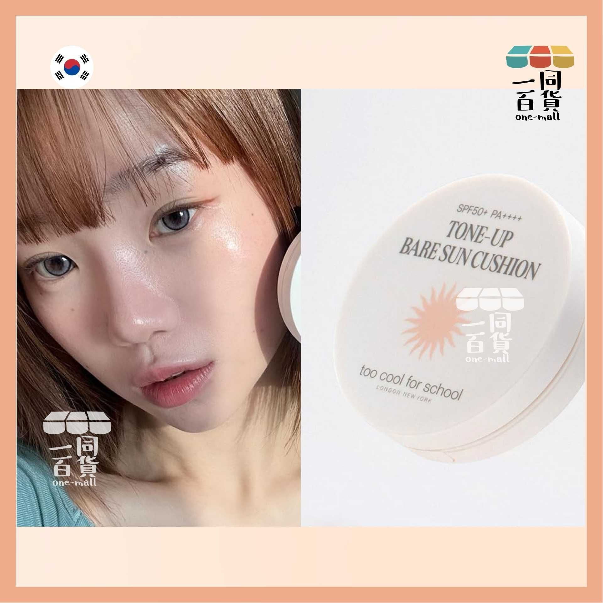 too cool for school | Tone-Up Bare Sun Cushion Mini 迷你氣墊粉底 5g [冇盒](平行進口) A434