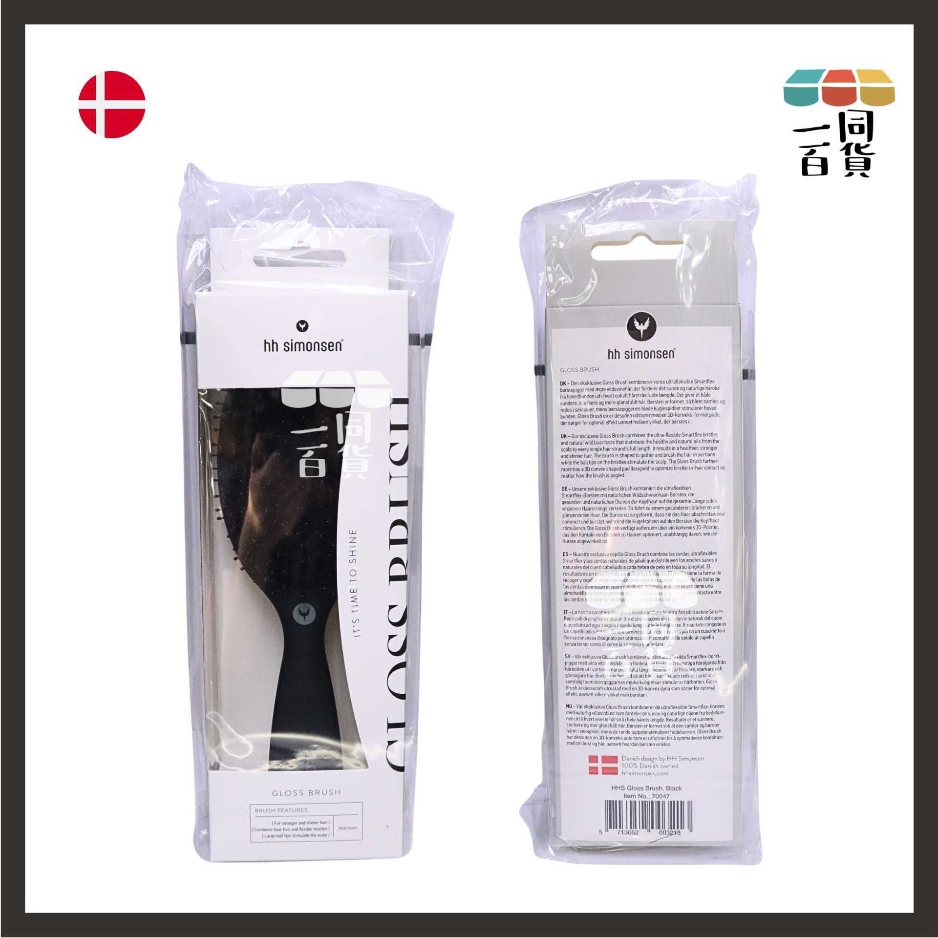 HH Simonsen | 天然鬃毛 梳Gloss Brush Black 黑色 A243