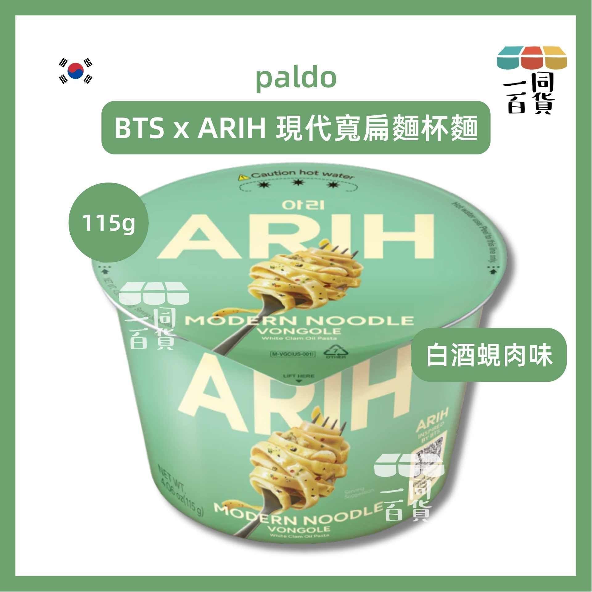 paldo | BTS x ARIH 現代寬扁麵杯麵 白酒蜆肉味 115g [湖水綠](平行進口) G3-1 exp27Nov2026 [包裝隨機]