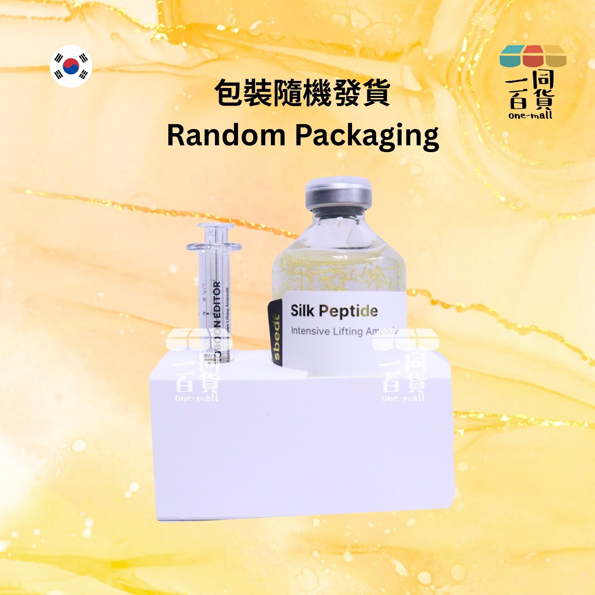 SUNGBOON EDITOR | [大容量!] 胜肽金絲膠原蛋白精華 60ml [白盒](平行進口) C624 [包裝隨機]