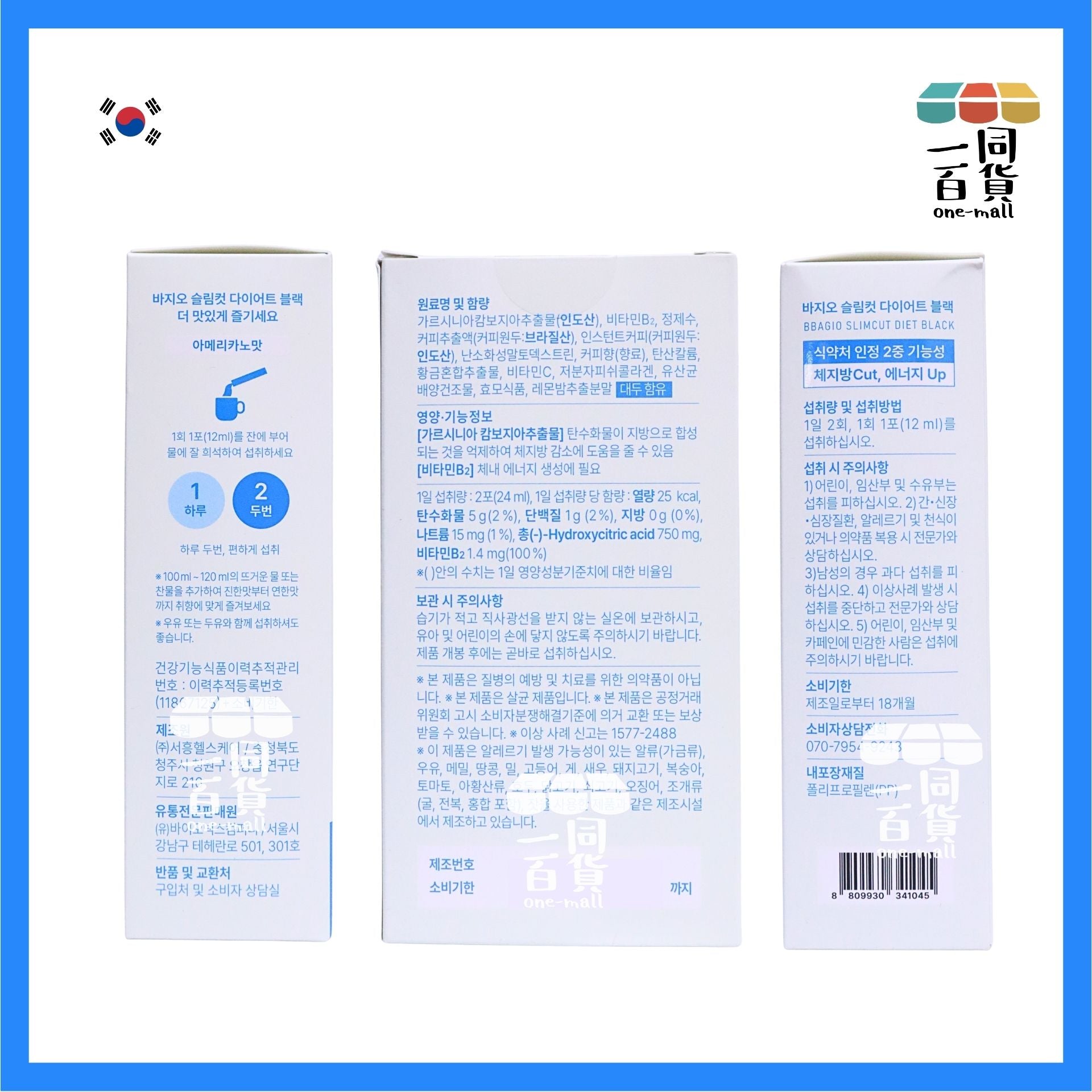 其他品牌 | BBagio 减脂瘦身咖啡 12ml x 14ea [藍白盒](平行進口) D544
