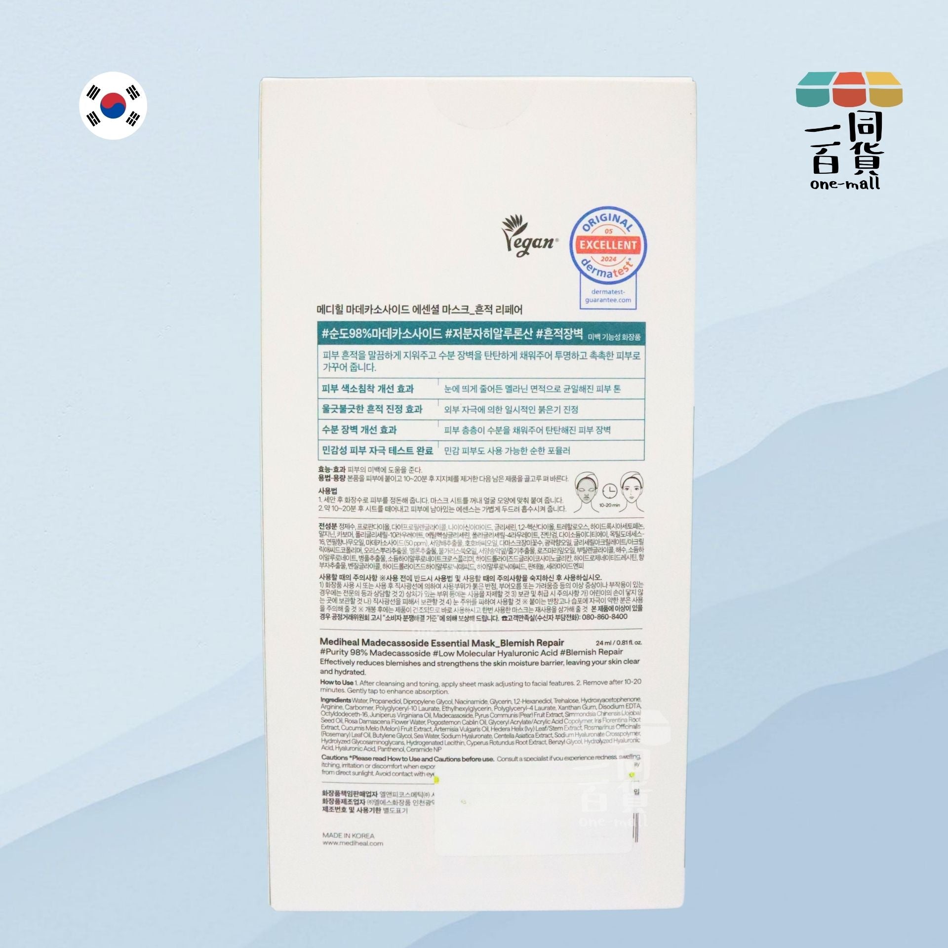 Mediheal | 羥基積雪草苷精華淡斑修復面膜 24ml x 10片 [隨機包裝](平行進口) A918