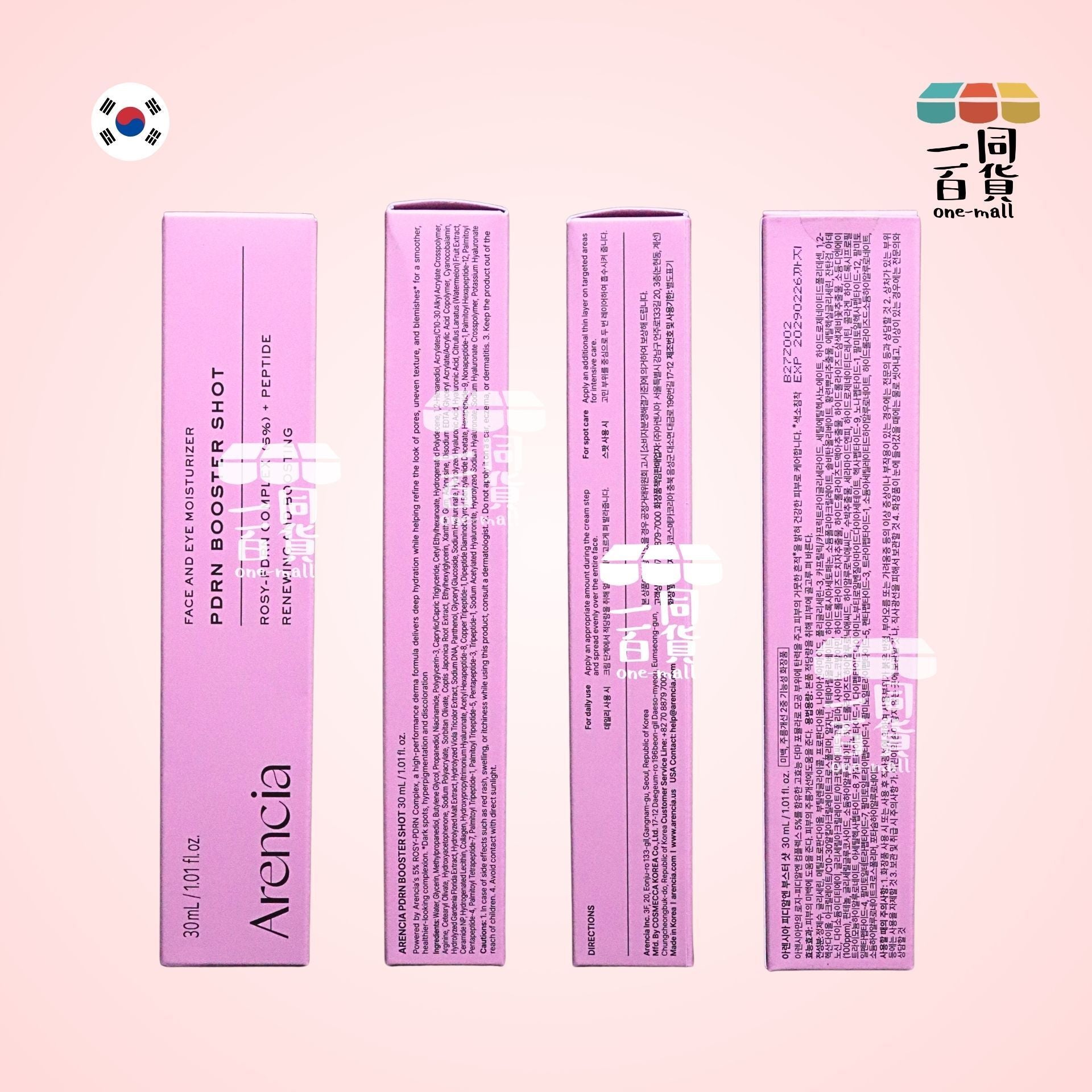 Arencia | PDRN精華乳霜 30ml [粉盒](平行進口) A335