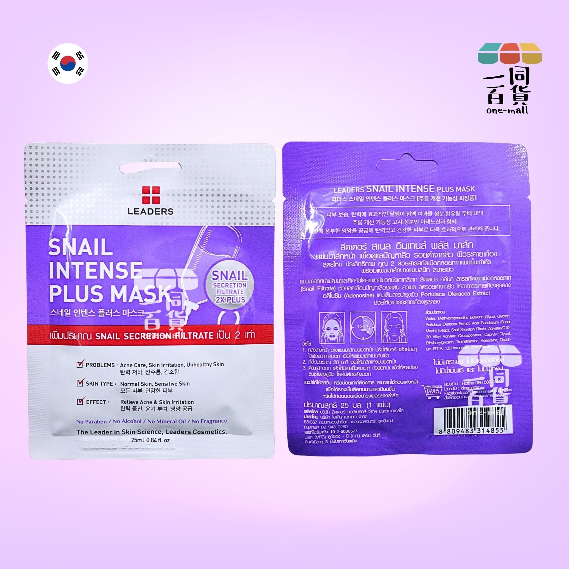 LEADERS | Snail Intense Plus 面膜 25ml x 1ea [紫](平行進口) A436