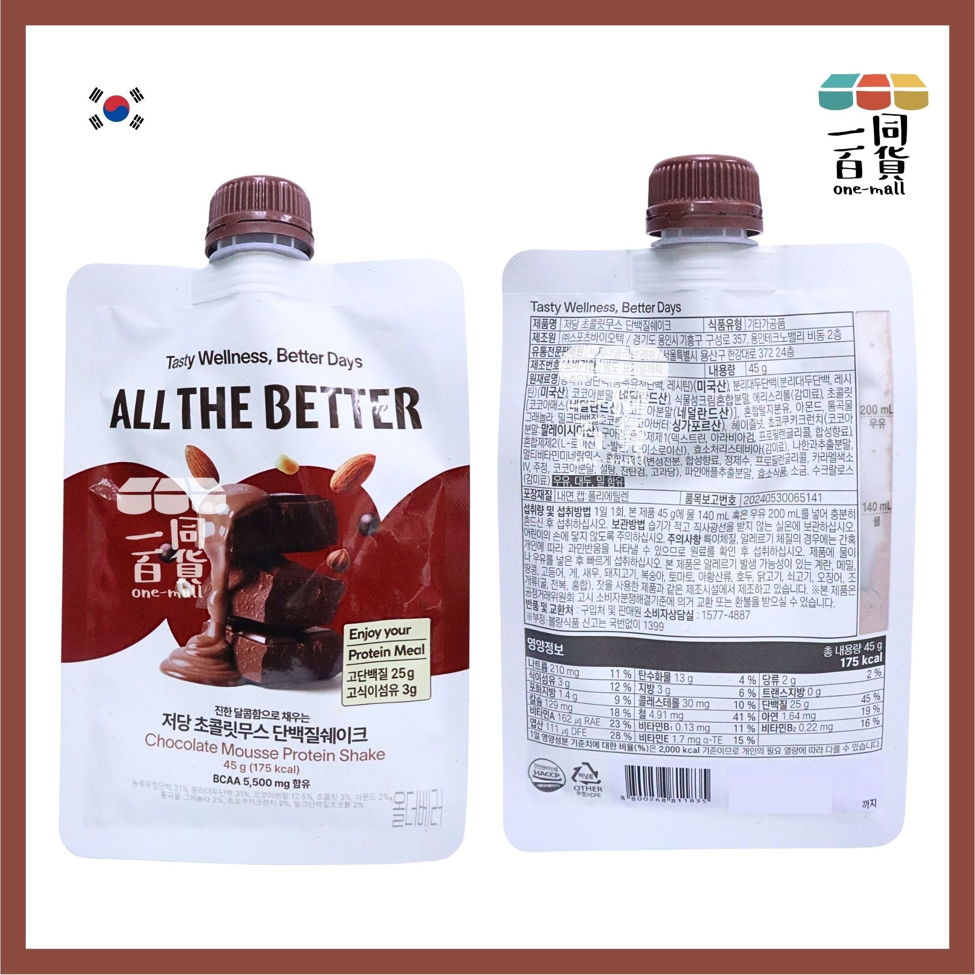 ALL THE BETTER | ALL THE BETTER 高蛋白高膳食纖維代餐奶昔 45g - 朱古力慕斯 [啡](平行進口) F9-3