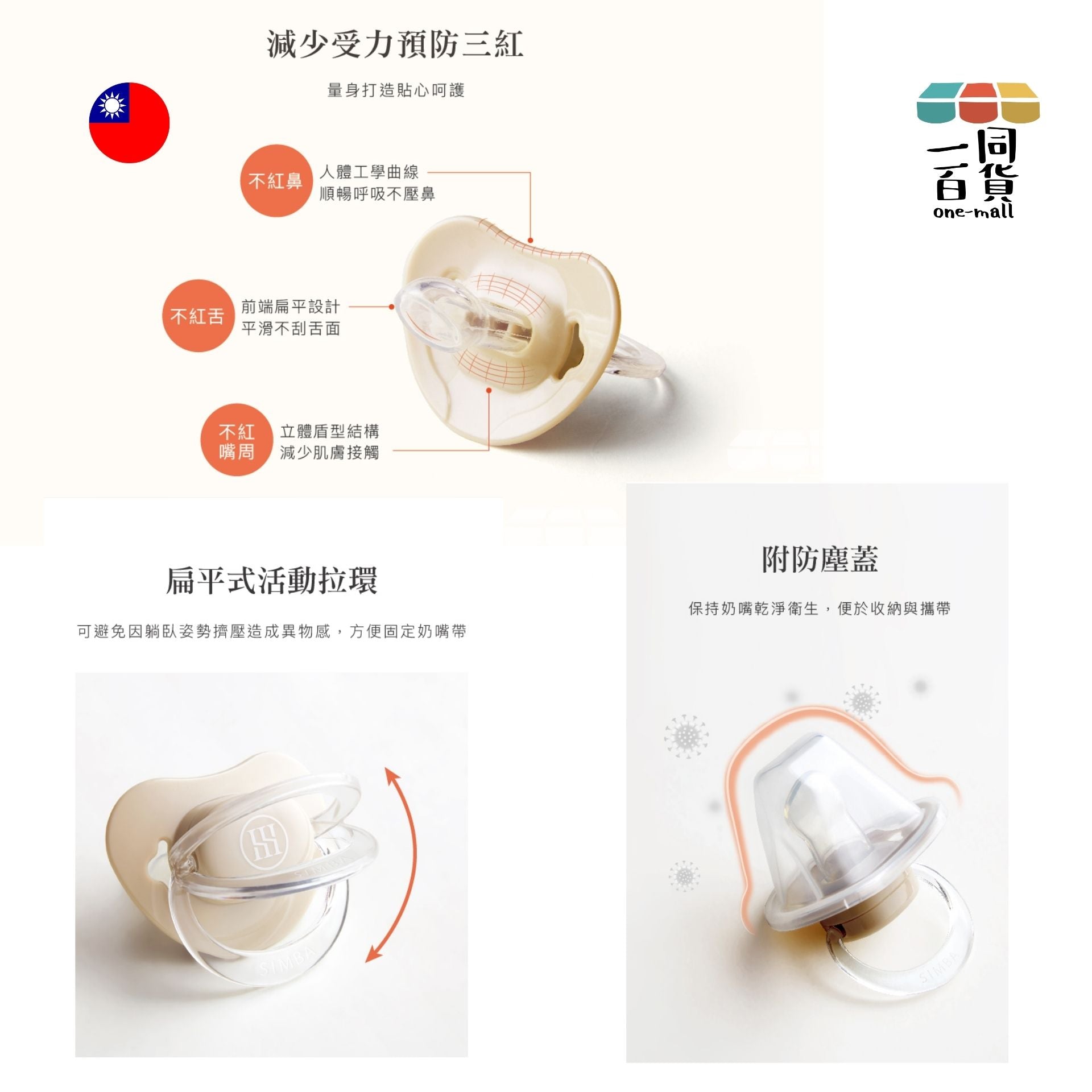 小獅王辛巴 | 蘊蜜超柔拇指安撫奶嘴(綠沐)-耐咬較大型(6m+) (平行進口) D428