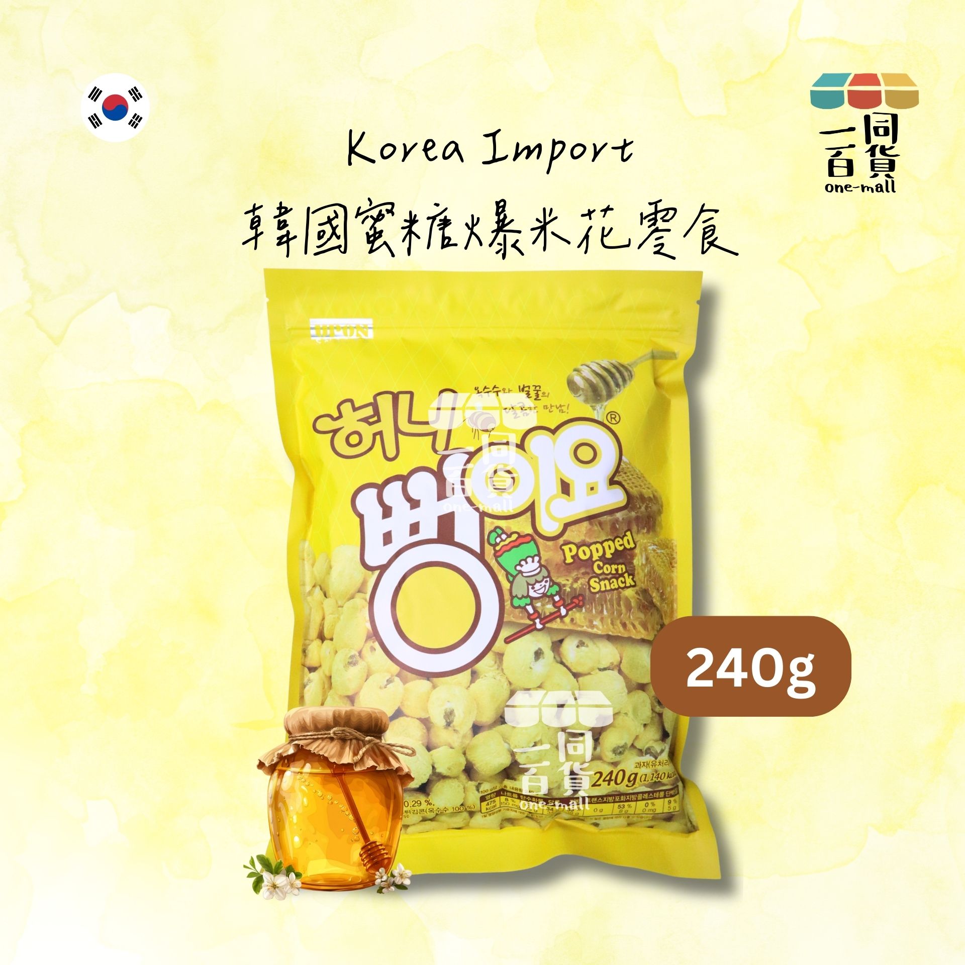 其他品牌 | 韓國蜜糖爆米花零食 240g [黃](平行進口) G4-3 exp26Aug2026