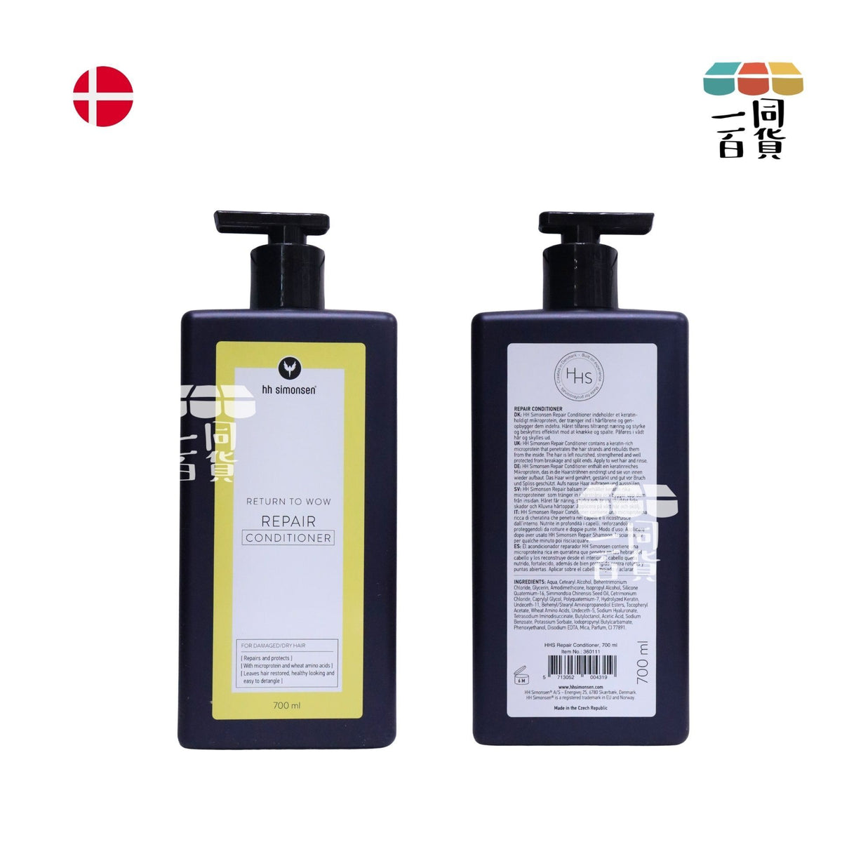 HH Simonsen | 修護洗髮精 Repair Conditioner 700ml [黃] A934 | 官方授權