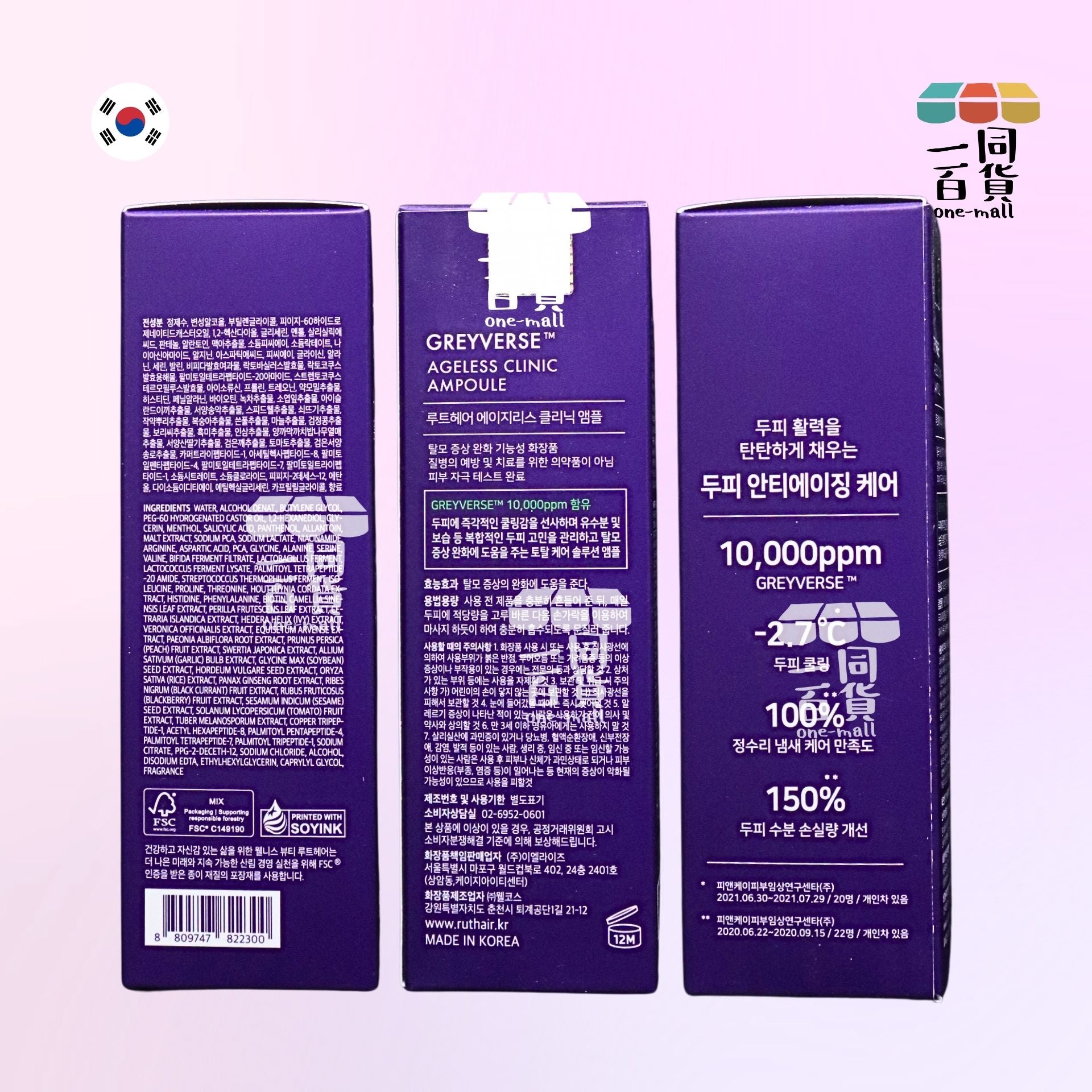 Ru:t hair | 【2025新款】防脫黑髮皇精華 100ml [紫盒](平行進口) A935