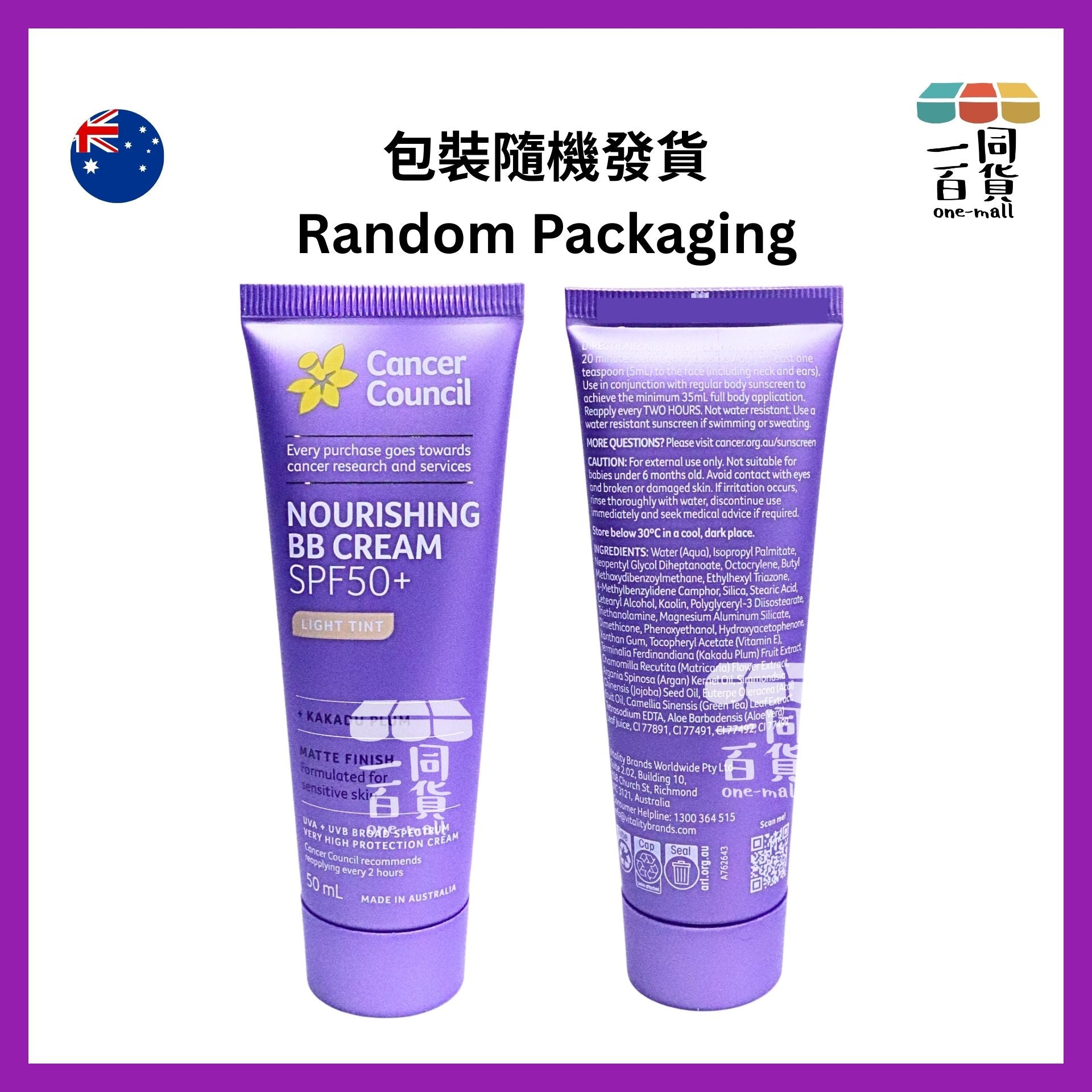 澳洲防癌協會 | 防曬BB霜SPF 50+ 50ml (Light Tint) [紫盒](平行進口) E744 [包裝隨機]