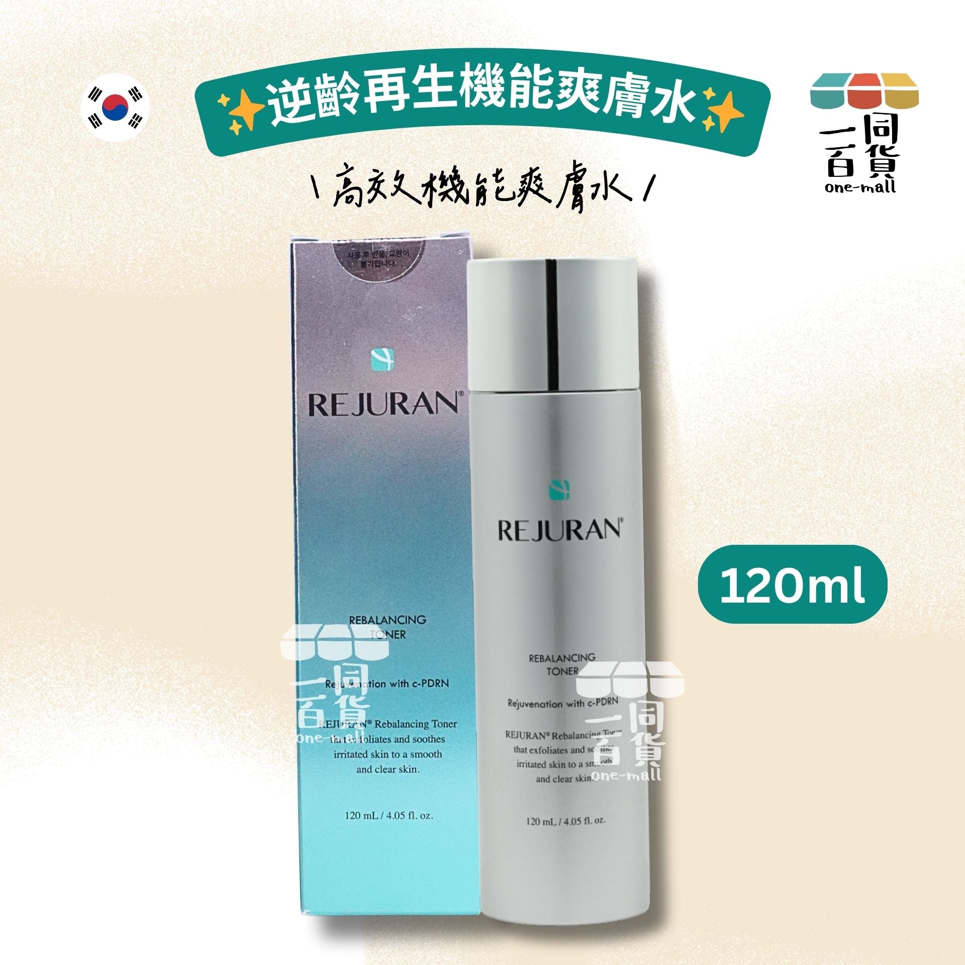 REJURAN Healer | 逆齡再生機能爽膚水 120ml (平行進口) D4-2