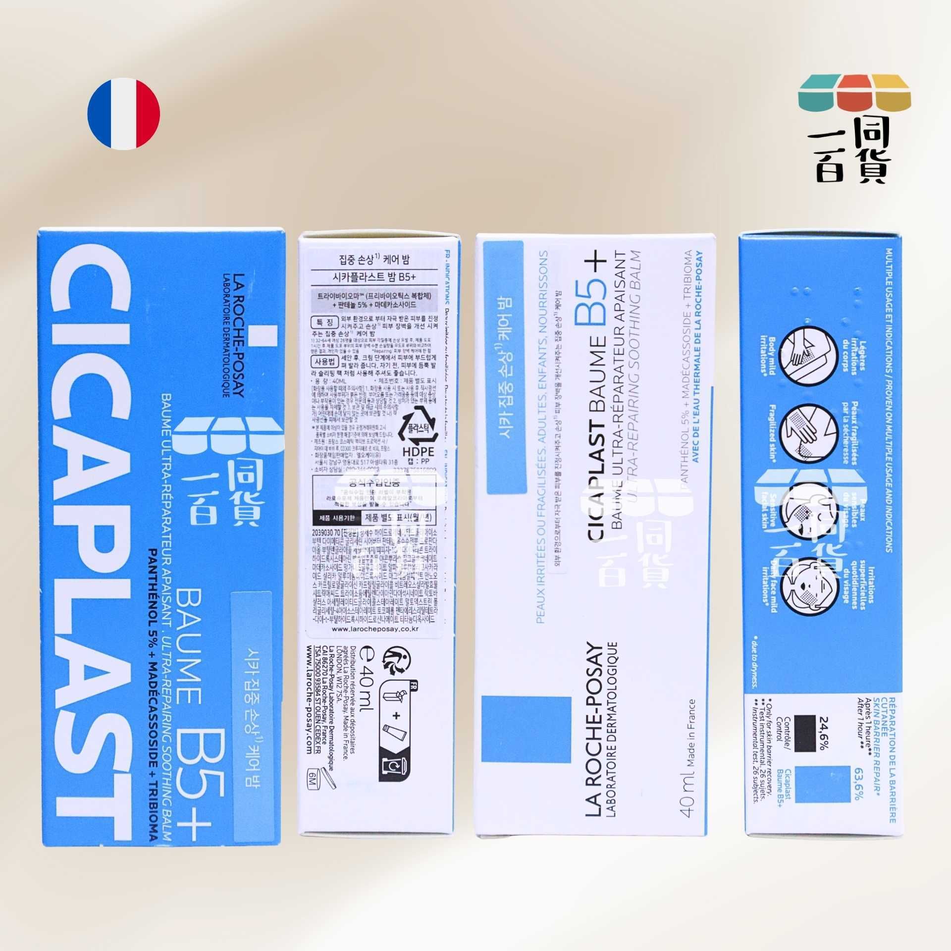 La Roche-Posay | B5+ 萬用修復霜 40ml [藍白盒](平行進口) A241