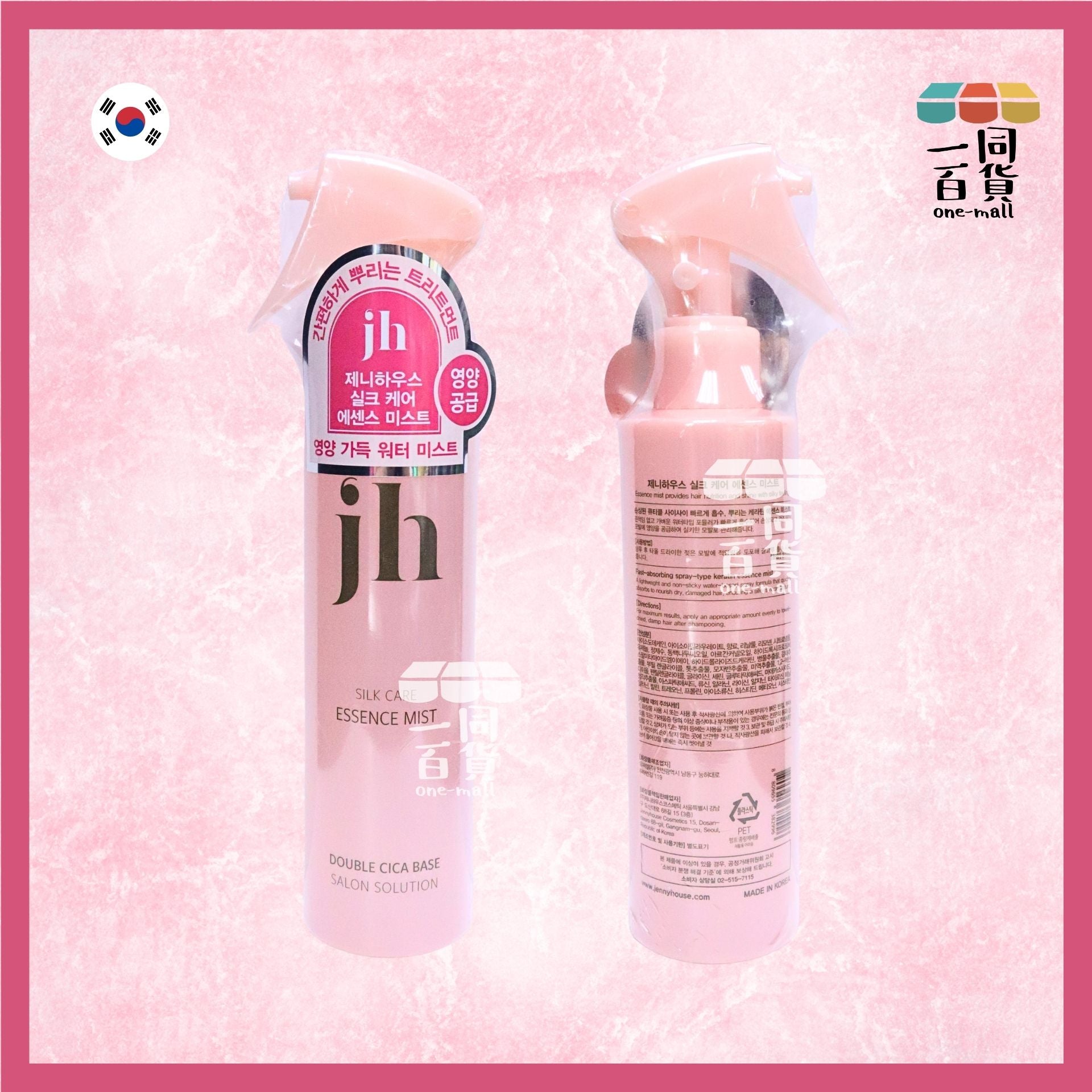 JENNY HOUSE | 絲滑護理精華護髮噴霧 200ml [粉][冇盒](平行進口) A824