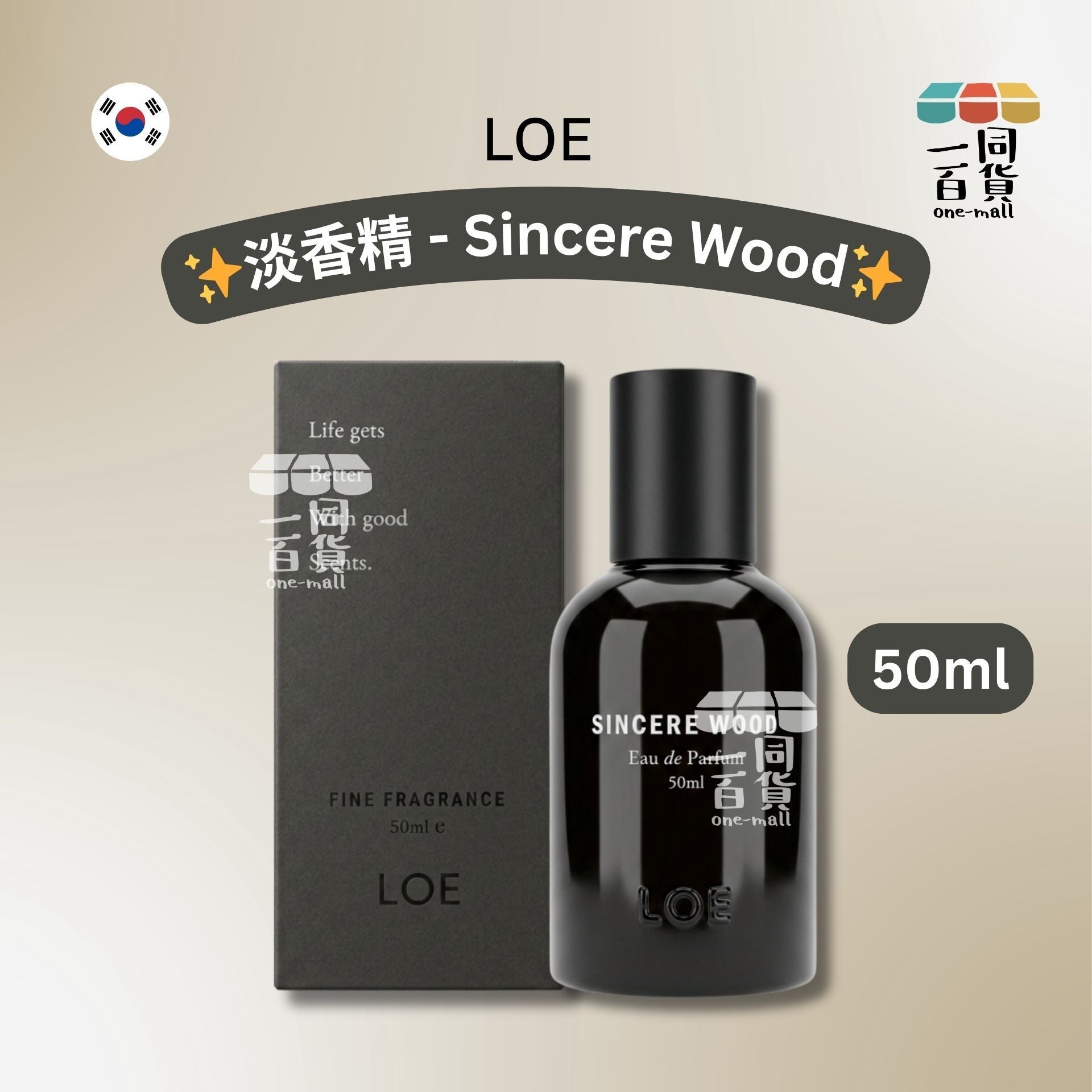 LOE | LOE 淡香精 50ml - Sincere Wood [啡盒](平行進口) D634