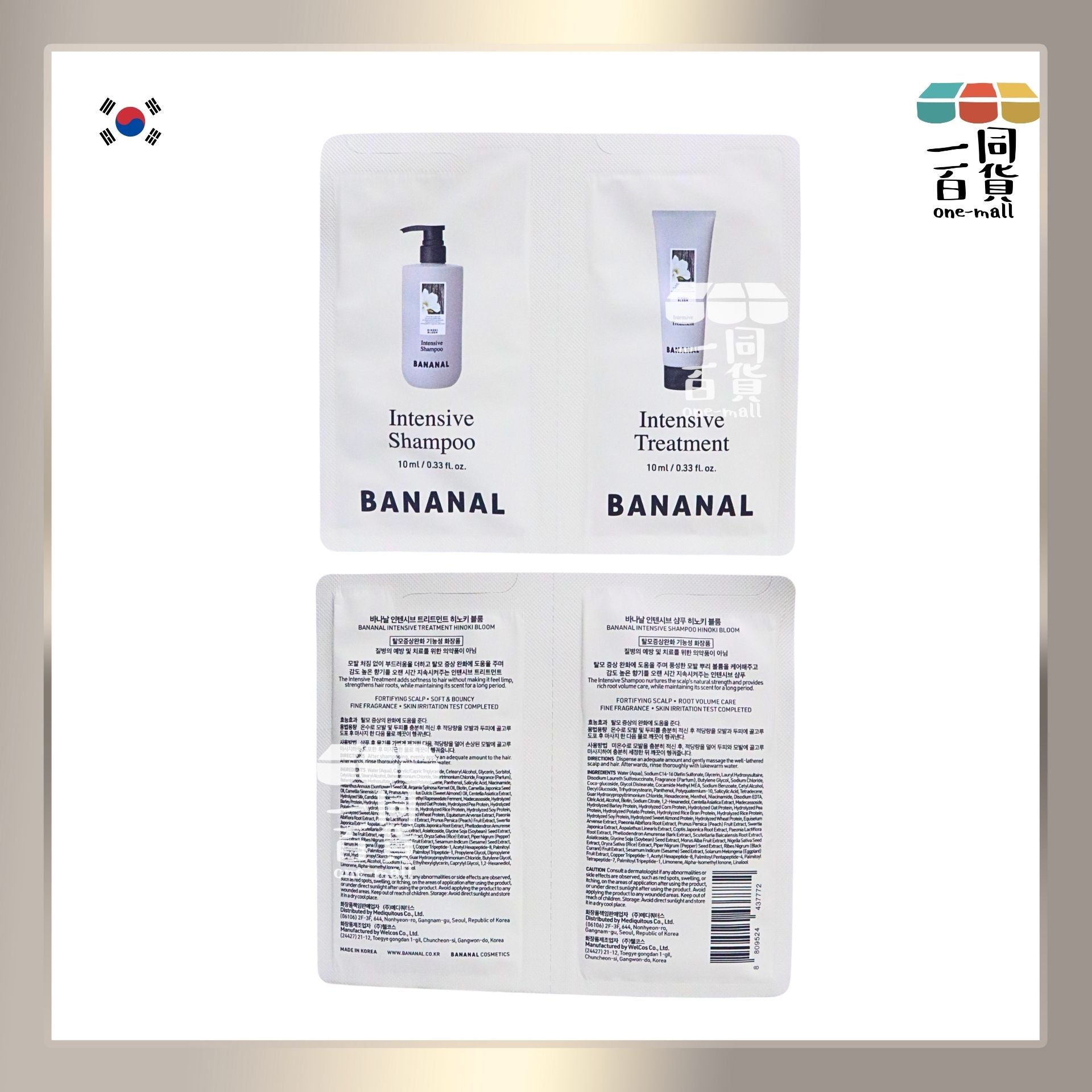 BANANAL | [10ml*2] 深層護理防脫髮滋養洗髮露 10ml + 護髮素 10ml - 茉莉雪松 (平行進口) C142