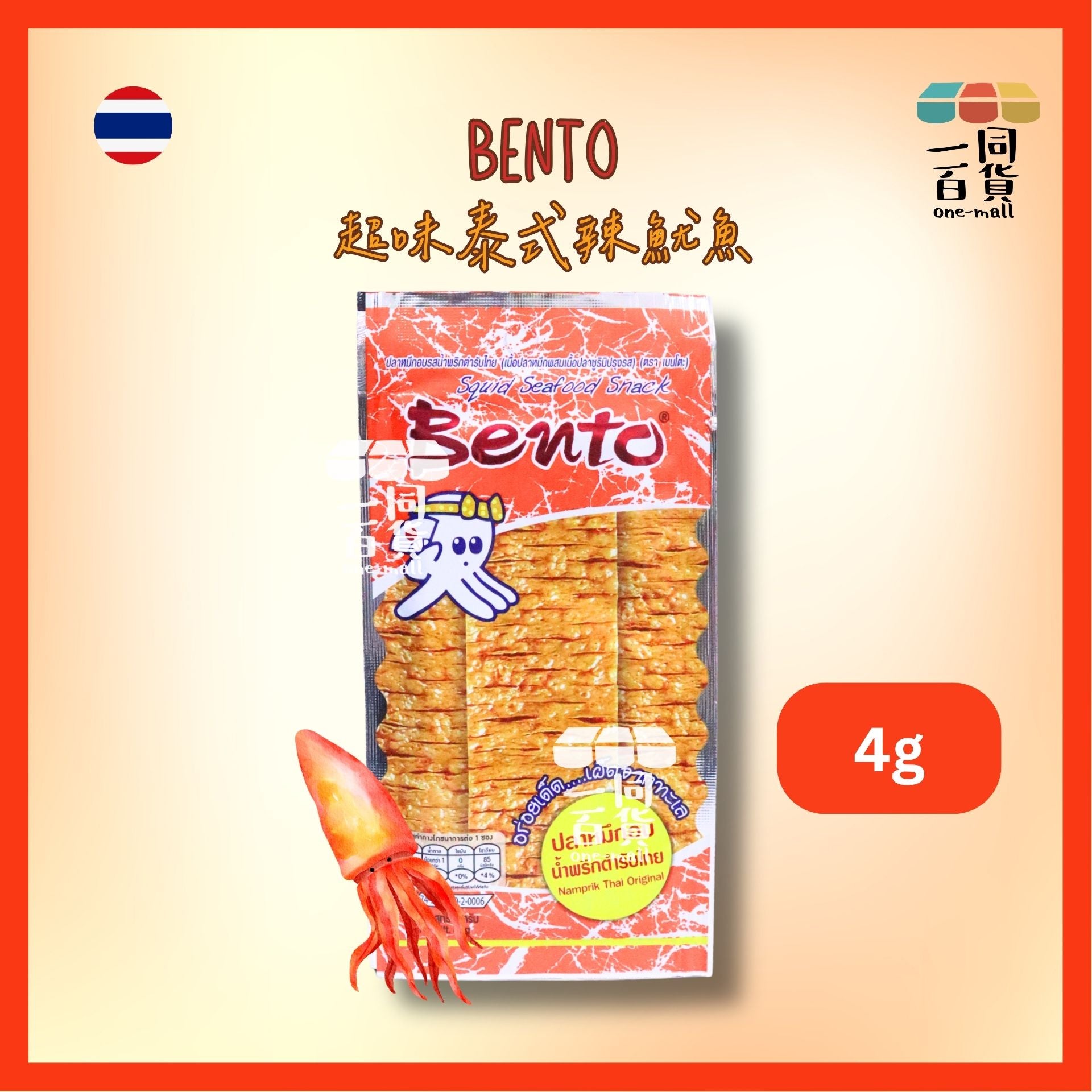 濱濤 | [細] 超味辣魷魚 泰式辣醬味 4g [橙](平行進口) G4-4 exp04Apr2026