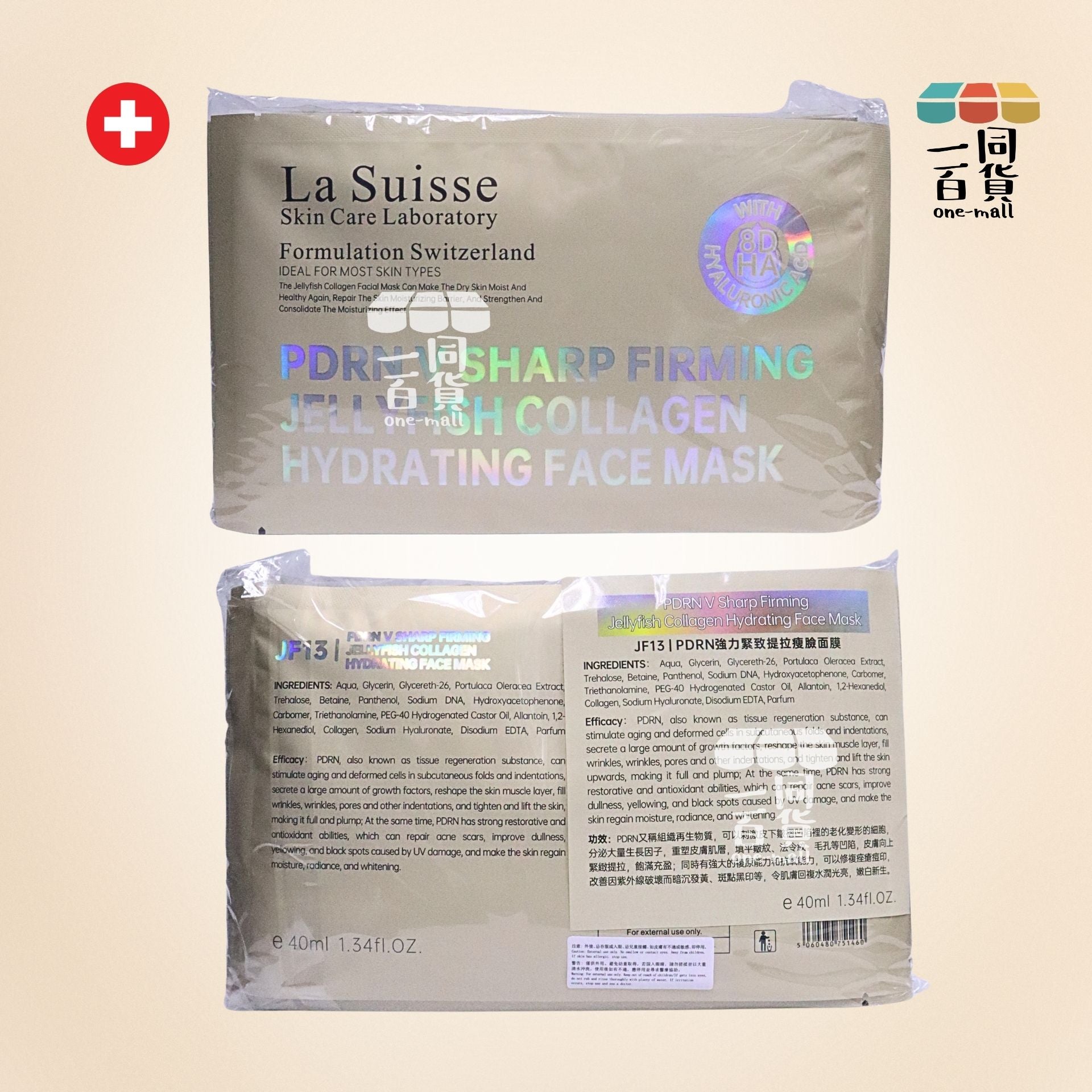 La Suisse | JF13 | PDRN強力緊致提拉瘦面面膜 10片 [金色](平行進口) E8-4