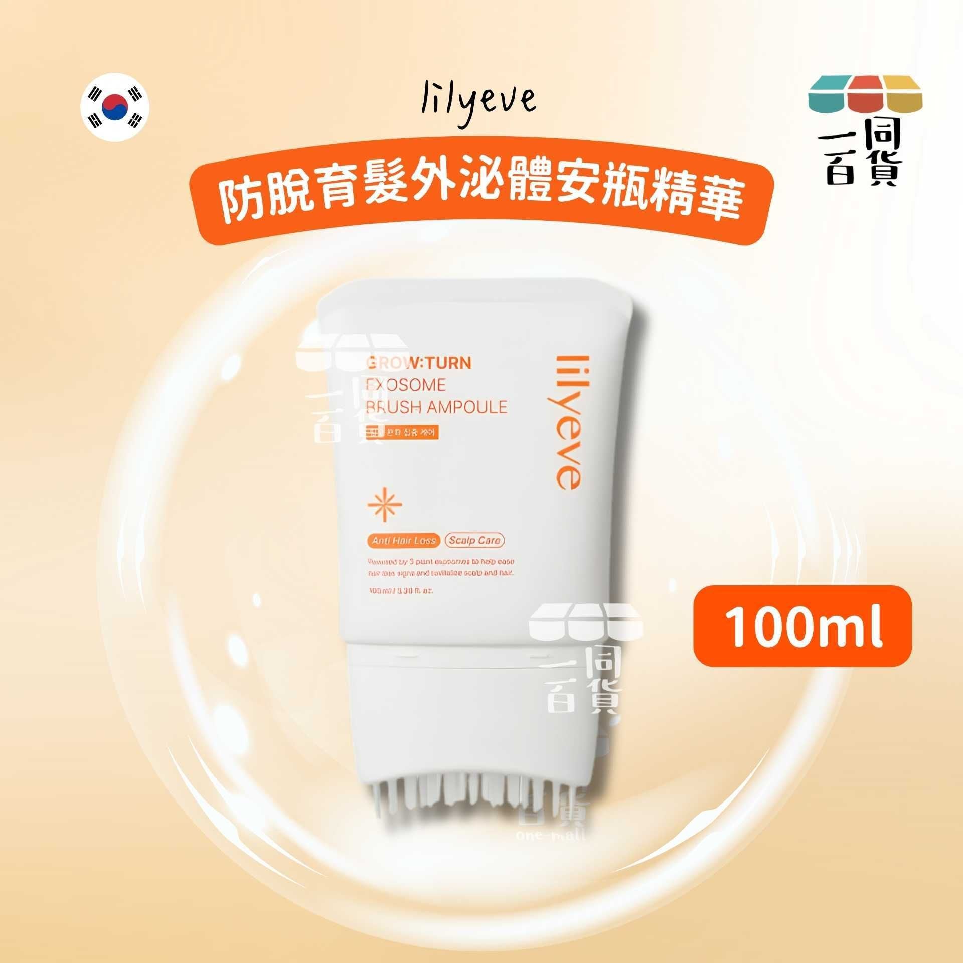 lilyeve | 防脫育髮外泌體安瓶精華 100ml [橙白盒](平行進口) A325 (8809964311564) [包裝隨機]