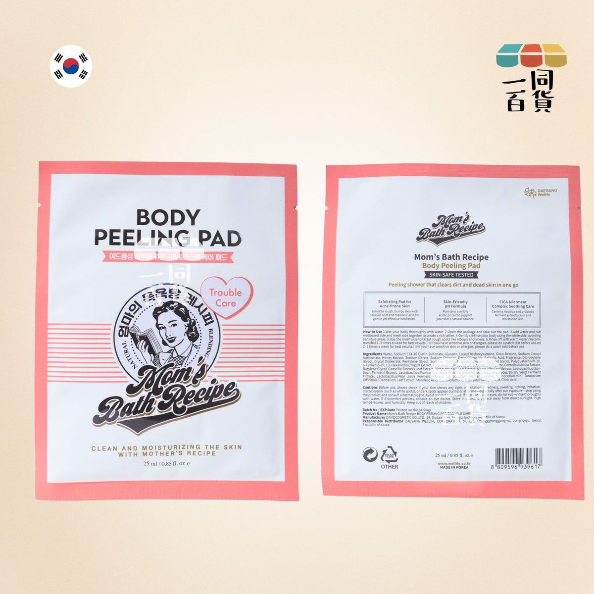 Mom's Bath Recipe | Mom's Bath Recipe 身體拋光去死皮角質墊 - Trouble Care 粉色痘痘肌款 3ea [粉紅盒](平行進口) D524
