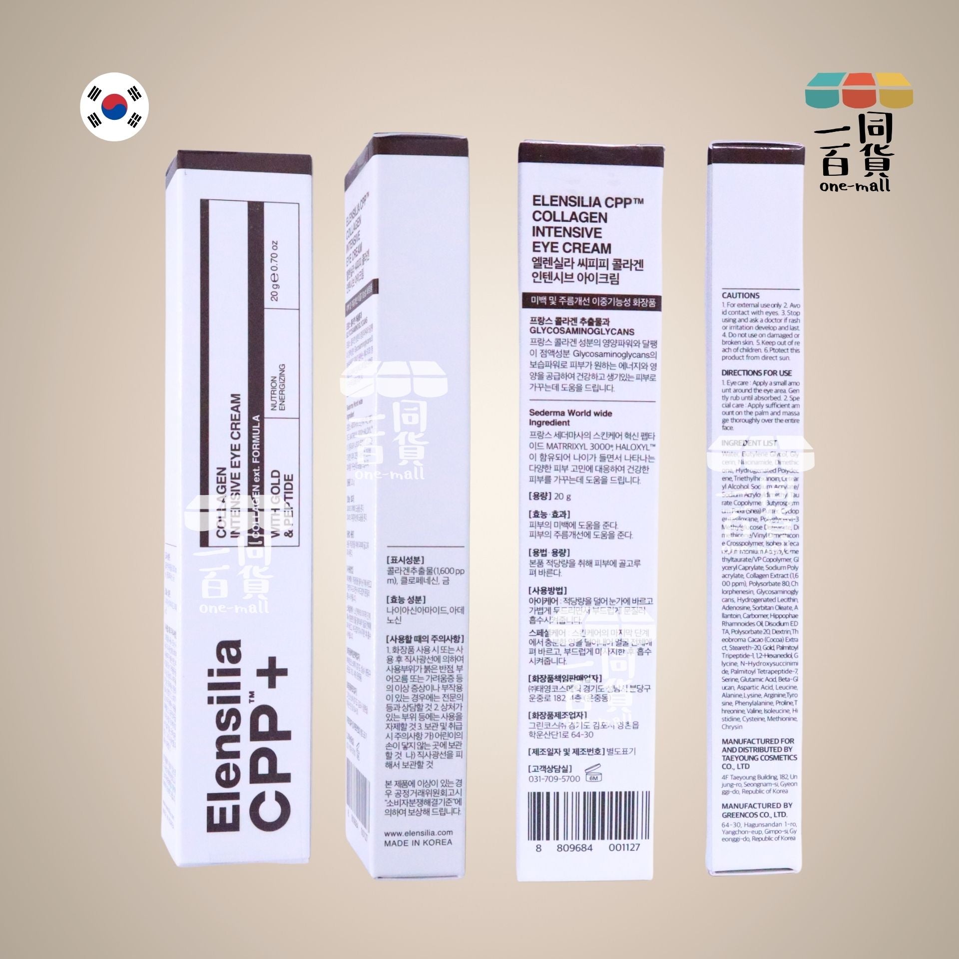 其他品牌 | Elensilia CPP+ 嬰兒膠原蛋白強化眼霜 20g [白盒](平行進口) D134