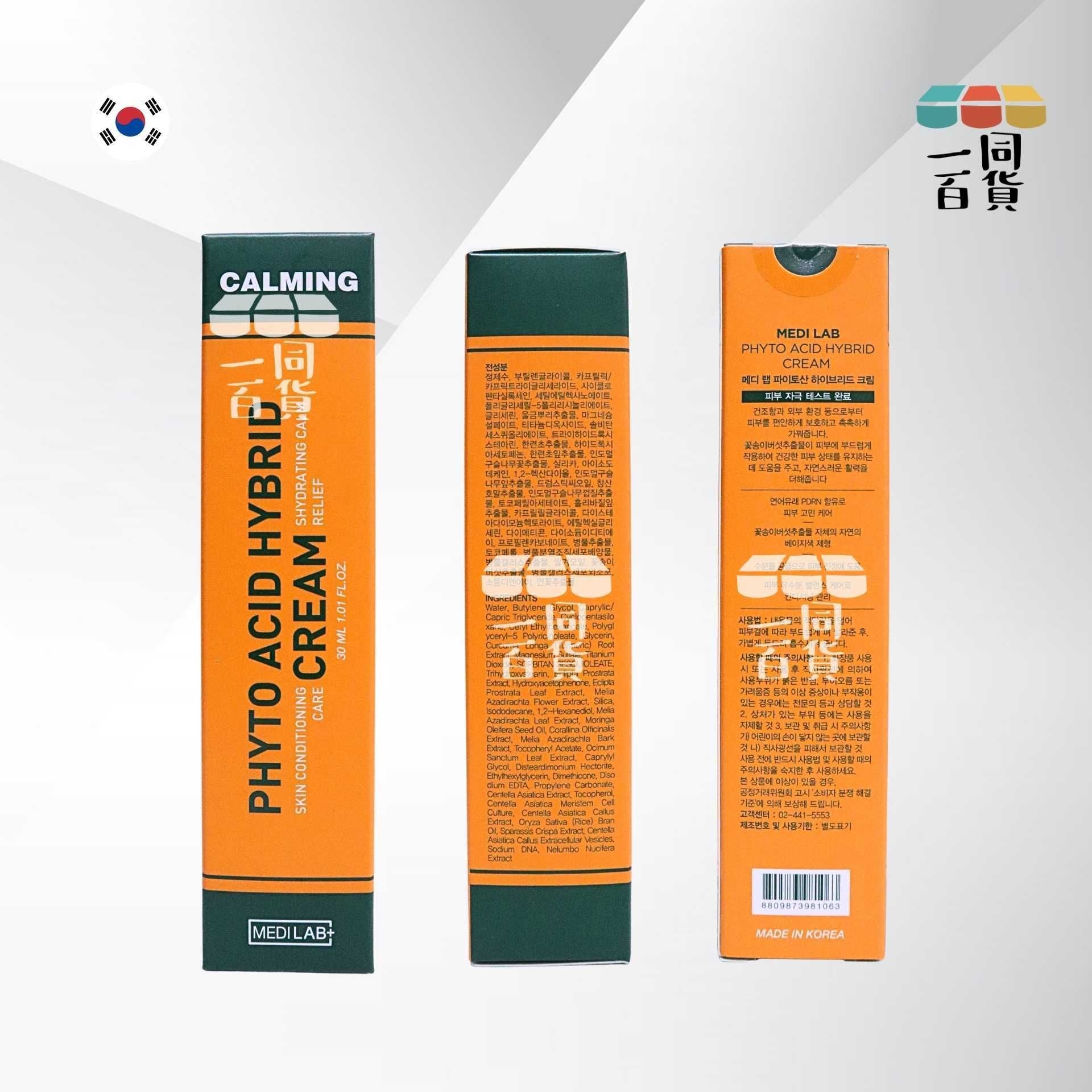 DayCell | Medi Lab Phyto Acid Hybrid Cream 植物聚醣混合乳霜 30ml [橙盒](平行進口) A736