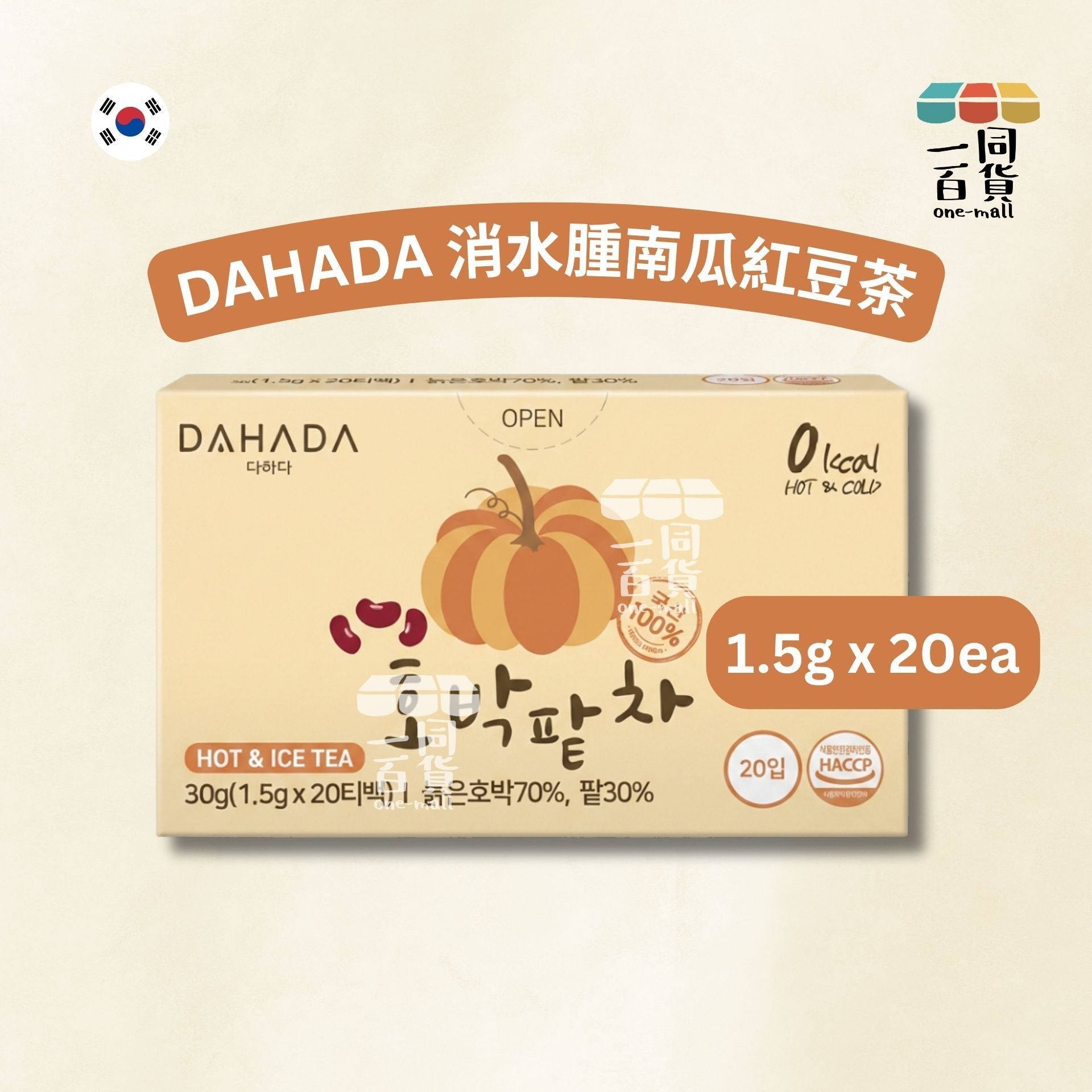 DAHADA | 消水腫南瓜紅豆茶 20ea [黃盒](平行進口) F1-3
