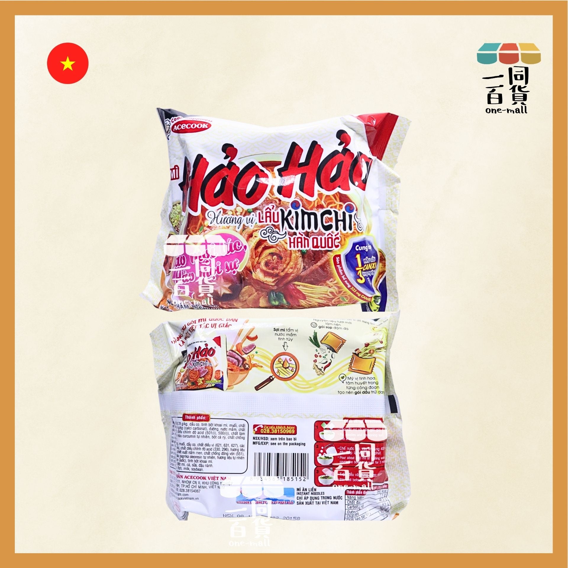 ACECOOK | Hao Hao 韓式泡菜風味麵 1ea x 75g [白](平行進口) G3-1 exp08May2026