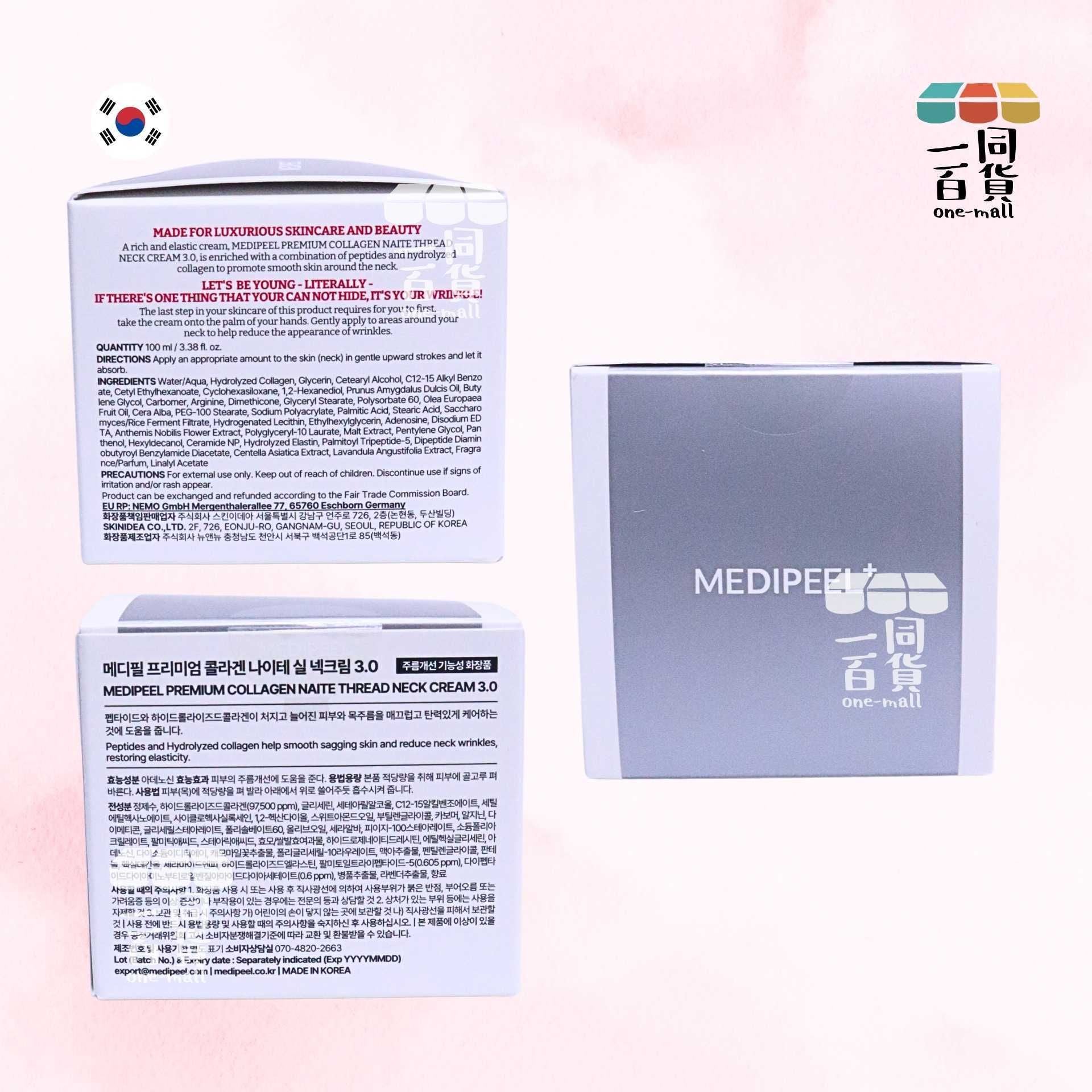 美蒂菲 | 白金膠原頸紋霜 3.0 100ml [白盒](平行進口) E822 逆齡年輪拉絲頸紋霜 升級版 PREMIUM 3.0