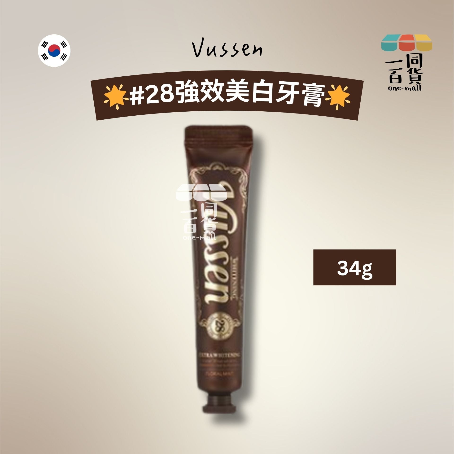 Vussen | #28強效美白牙膏 34g [無盒](平行進口) A613