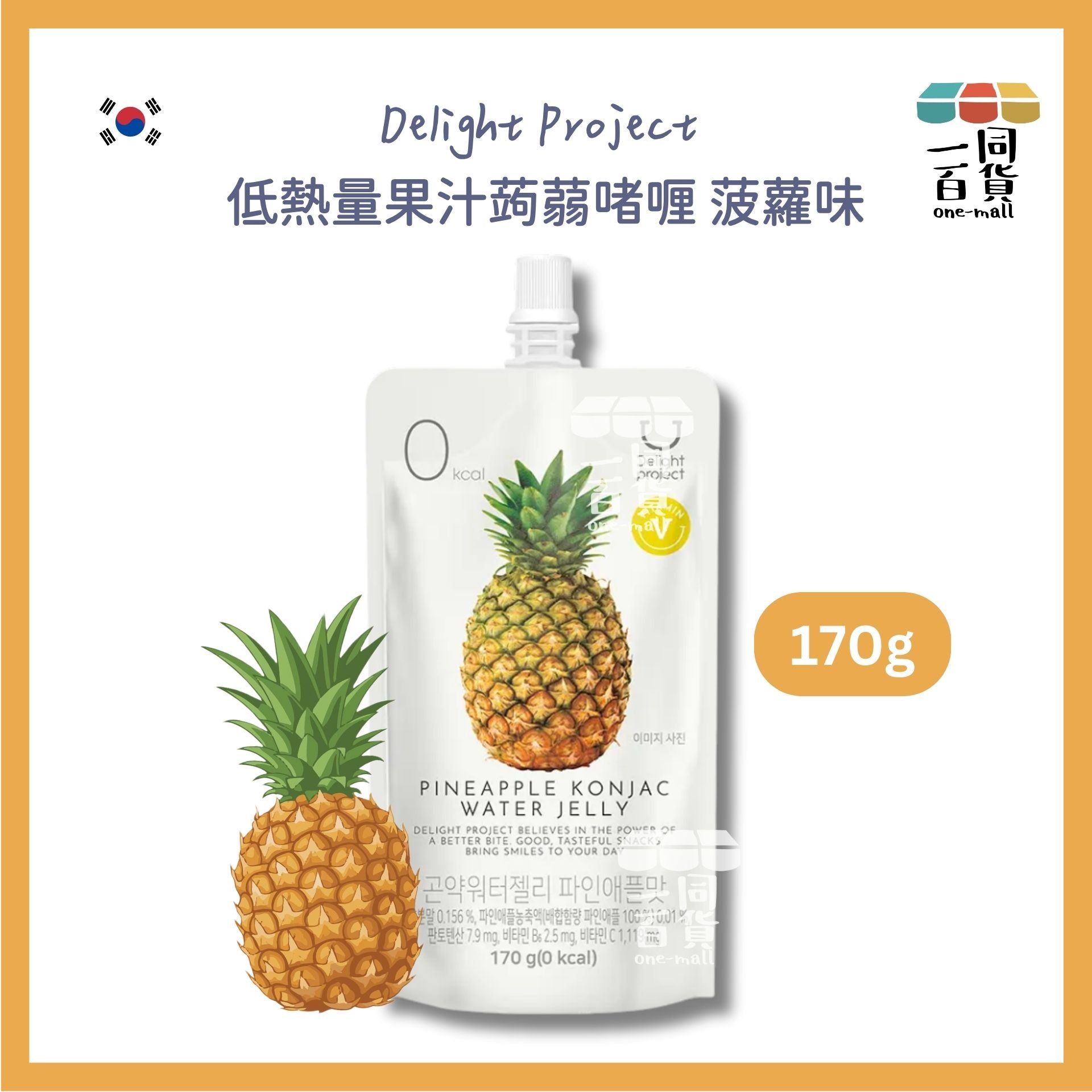 Delight Project | 低熱量果汁蒟蒻啫喱 菠蘿味 170g (平行進口) F2-3 exp25May2026