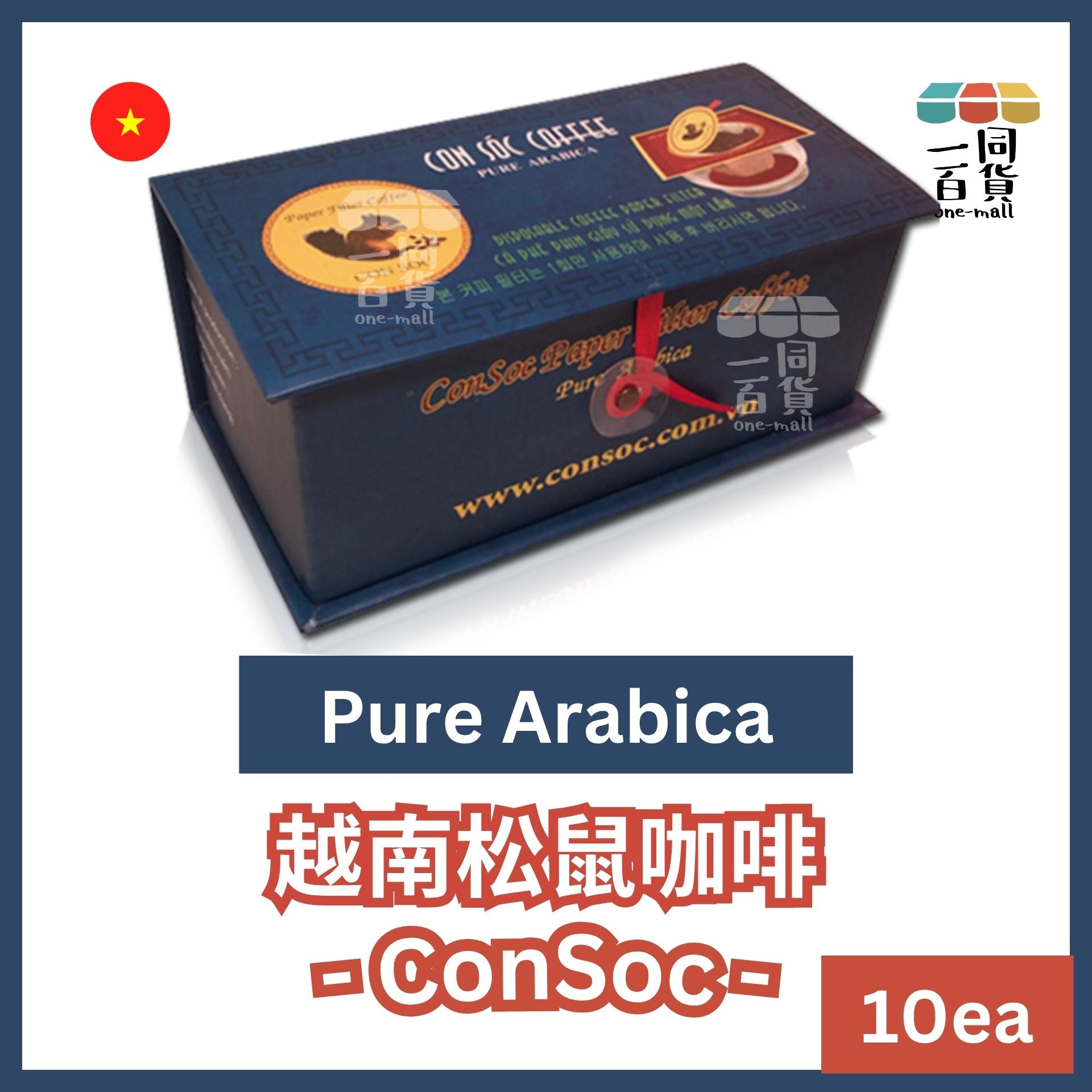 CON SOC | CON SOC 越南松鼠咖啡 濾掛阿拉比卡咖啡10g x10ea + 糖 6g x10ea[藍盒](平行進口) F6-2