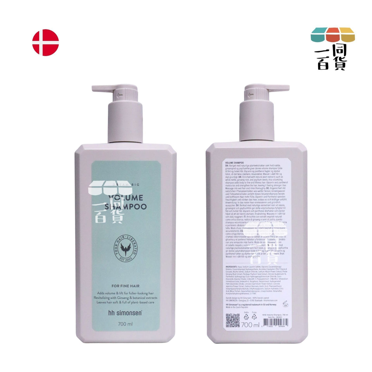 HH Simonsen | 豐盈洗頭水 Volume Shampoo 700ml [綠] C534 | 官方授權