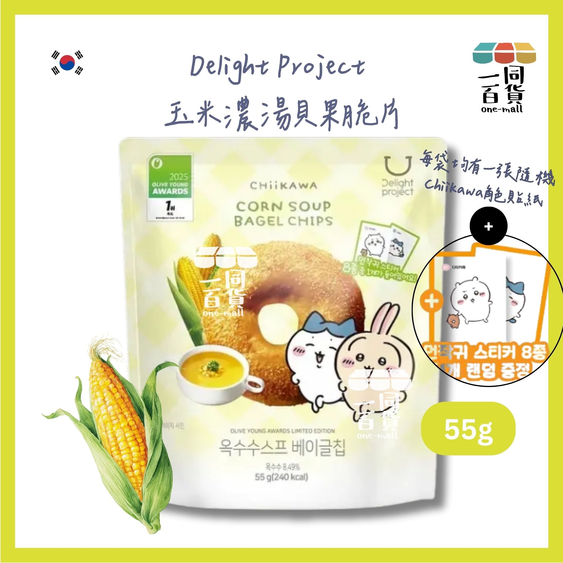Delight Project | [Chiikawa Edition] 玉米濃湯貝果脆片 55g [綠] (平行進口) F2-4
