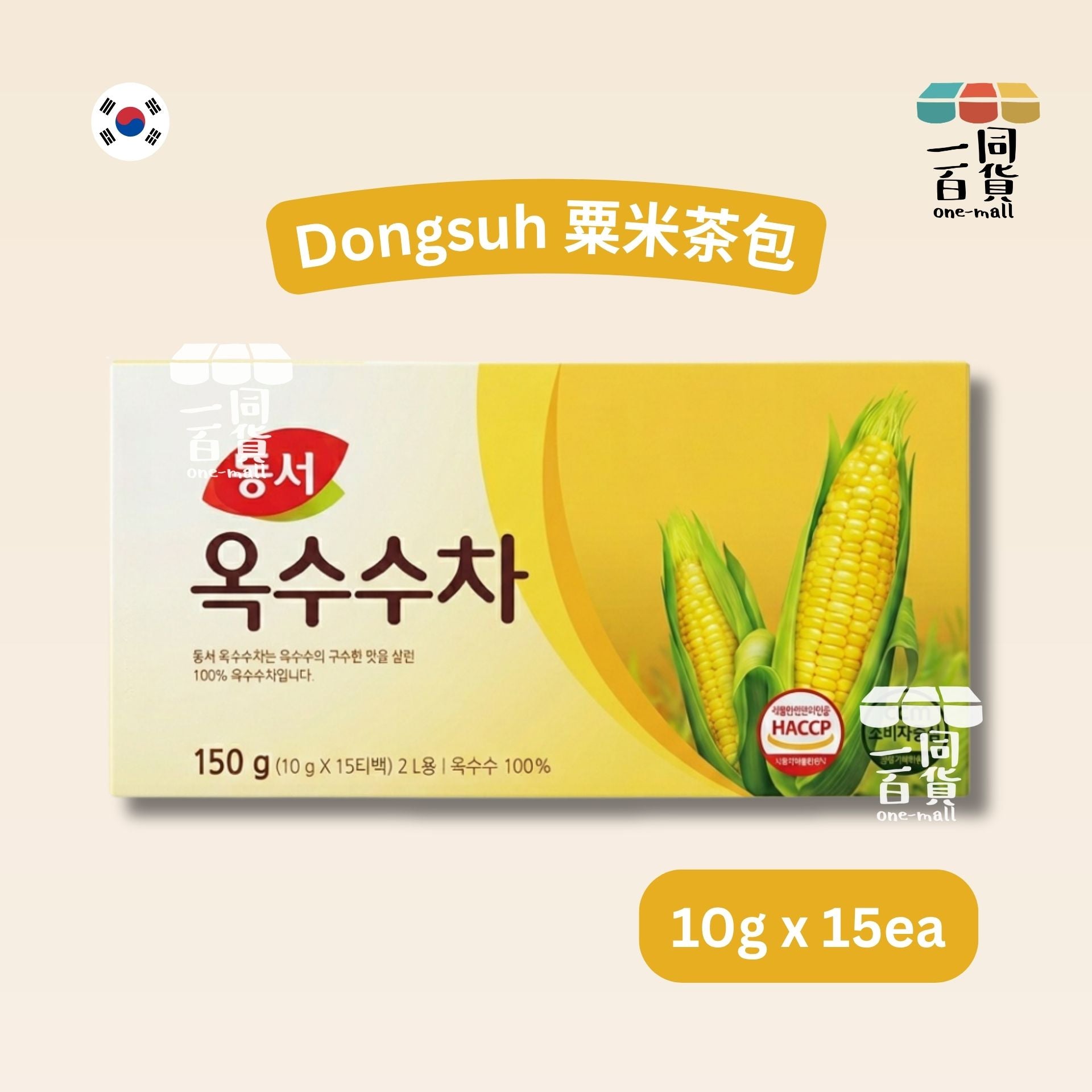 Dongsuh | 韓國健康即沖玉米茶包 粟米茶包 10g x 15ea [黃盒](平行進口) G5-2 exp19Nov2026 동서 옥수수차
