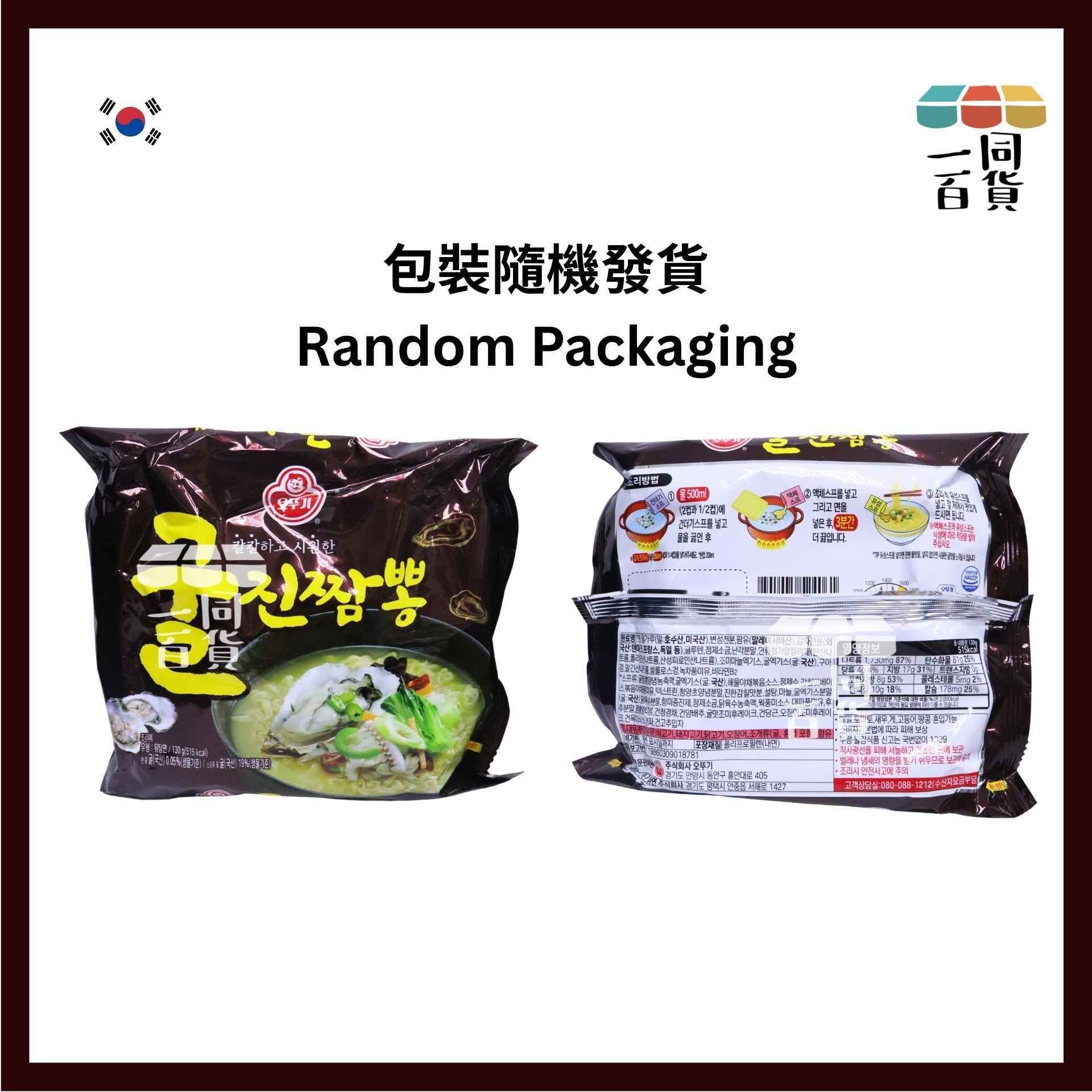 不倒翁 | [1ea] 蠔仔海鮮拉麵 130g x 1ea [啡](平行進口) F9-1 exp17Sep2026 [包裝隨機]