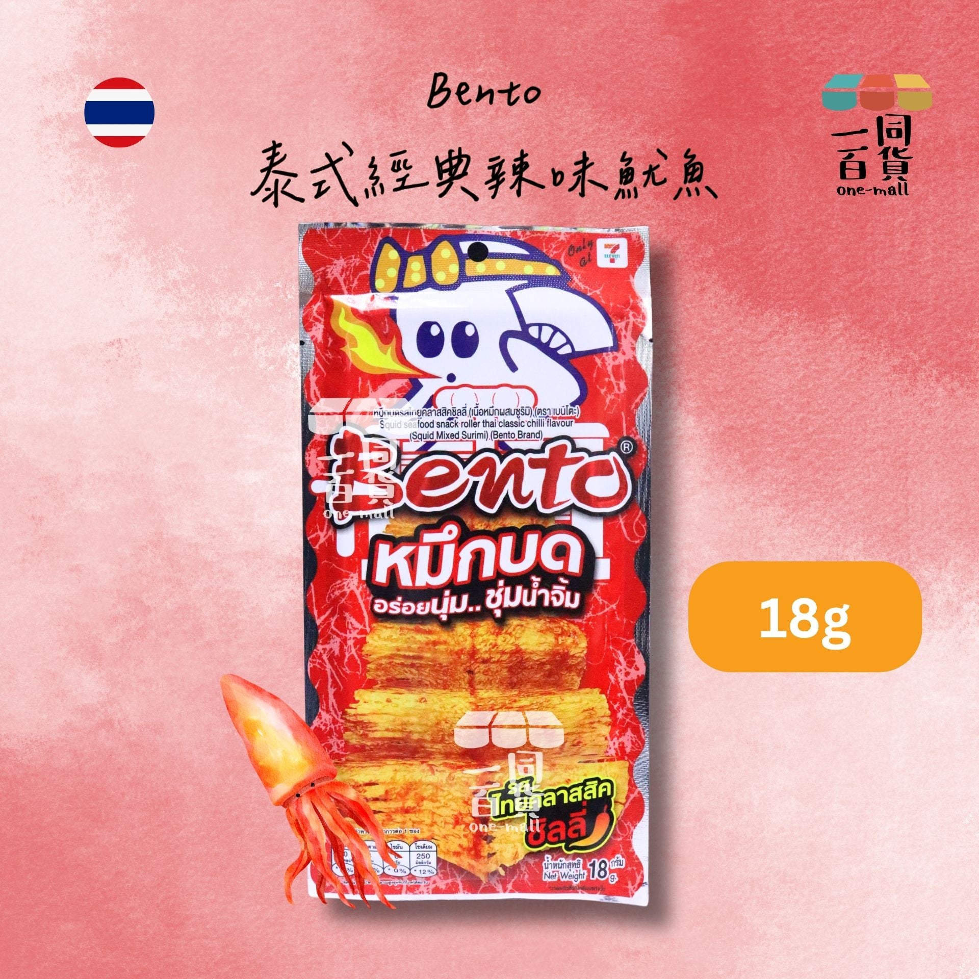 濱濤 | 惹味辣魷魚 (泰式經典辣味) 18g [紅](平行進口) G4-426 exp01Apr2026