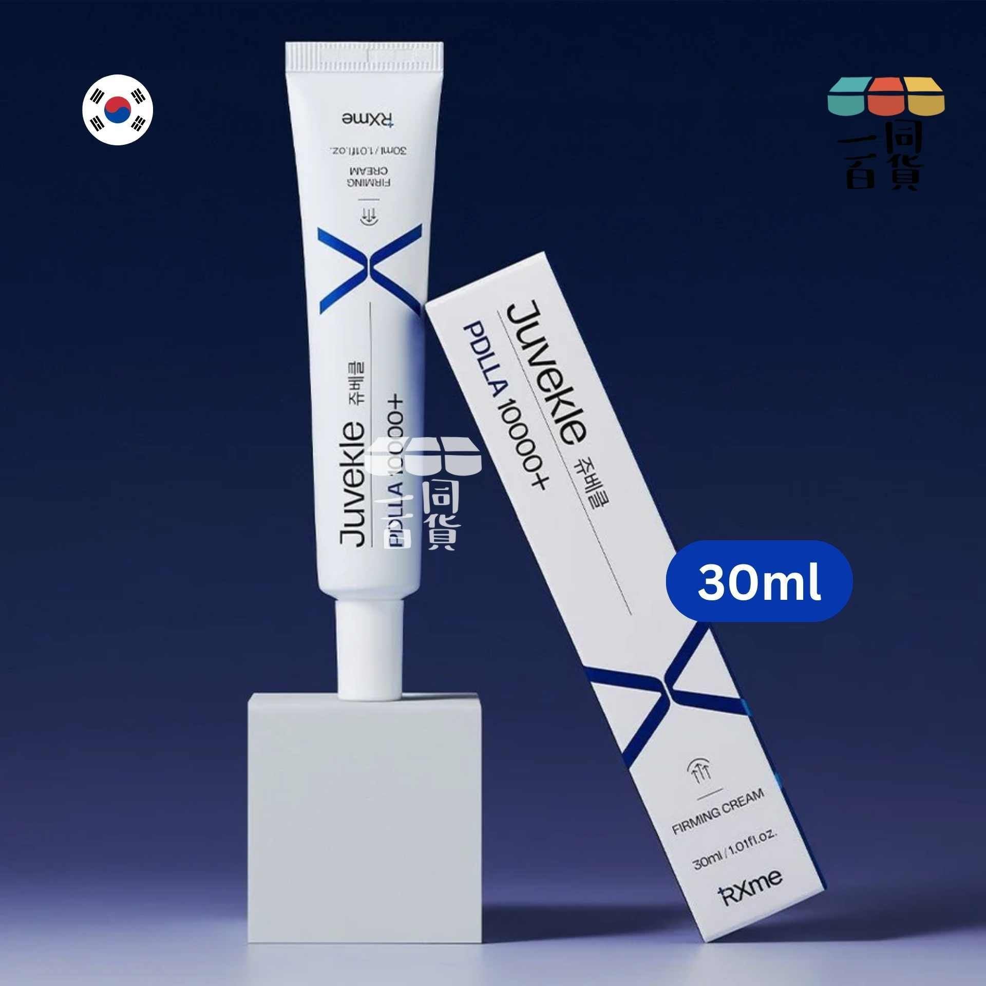 RE:ME | RX:ME Juvekle PDLLA 10,000+亮肌修復童顏霜 30ml (升級版新包裝）[白盒](平行進口)