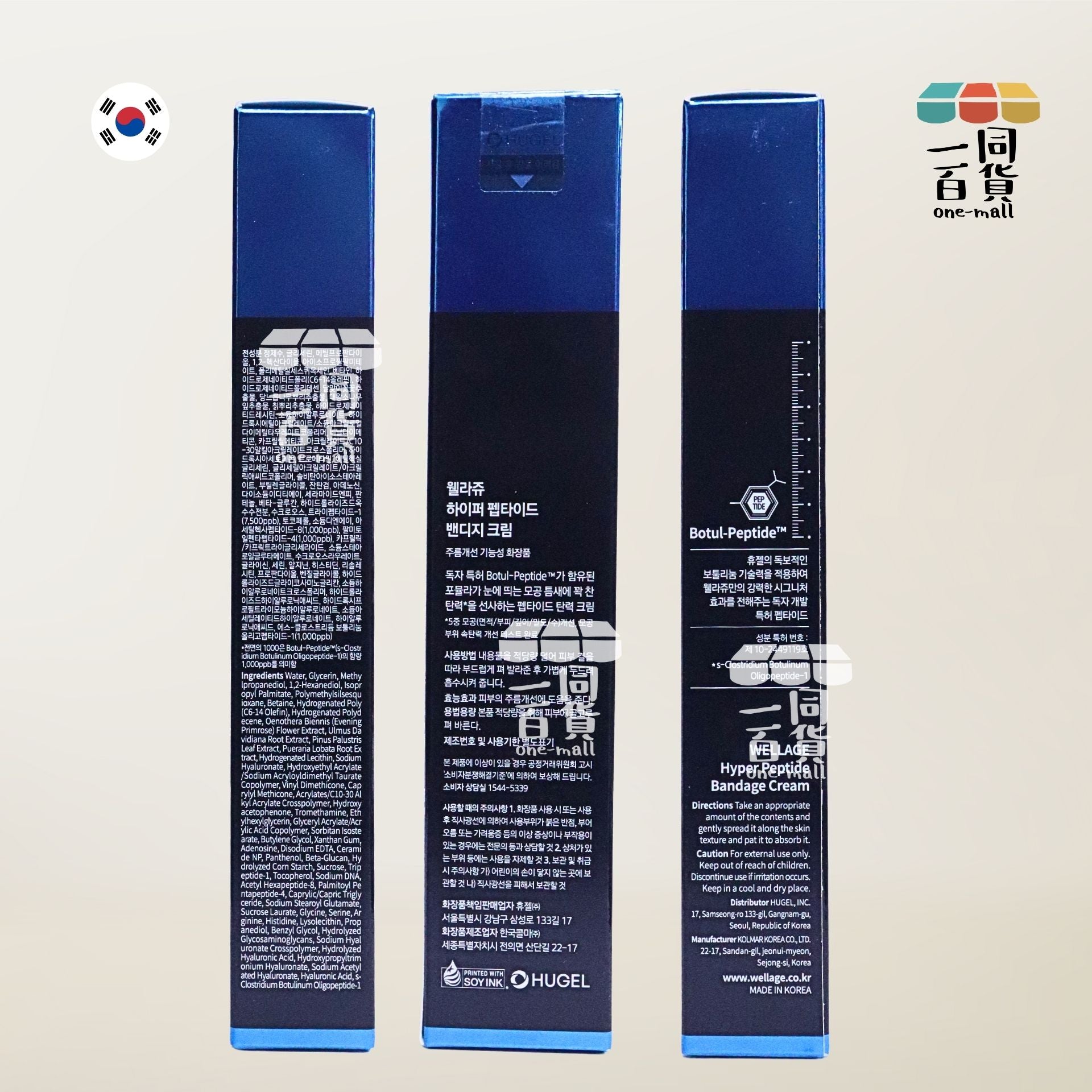 WELLAGE | Wellage唯拉珠超胜肽毛孔緊緻繃帶霜 1000 50ml [藍黑盒](平行進口) A733