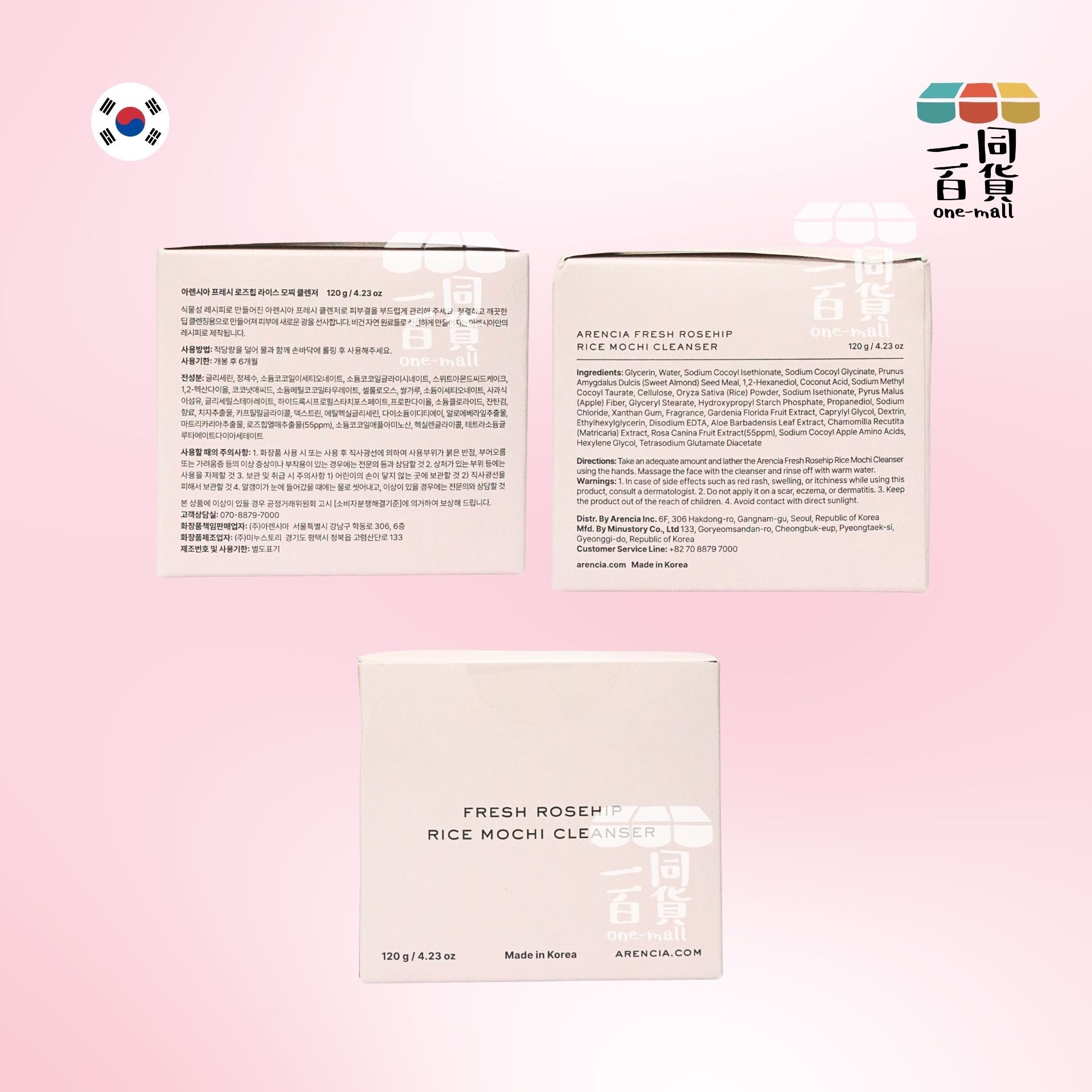 Arencia | 皇家玫瑰果年糕保濕潔面霜 120g [淺粉盒](平行進口) D333