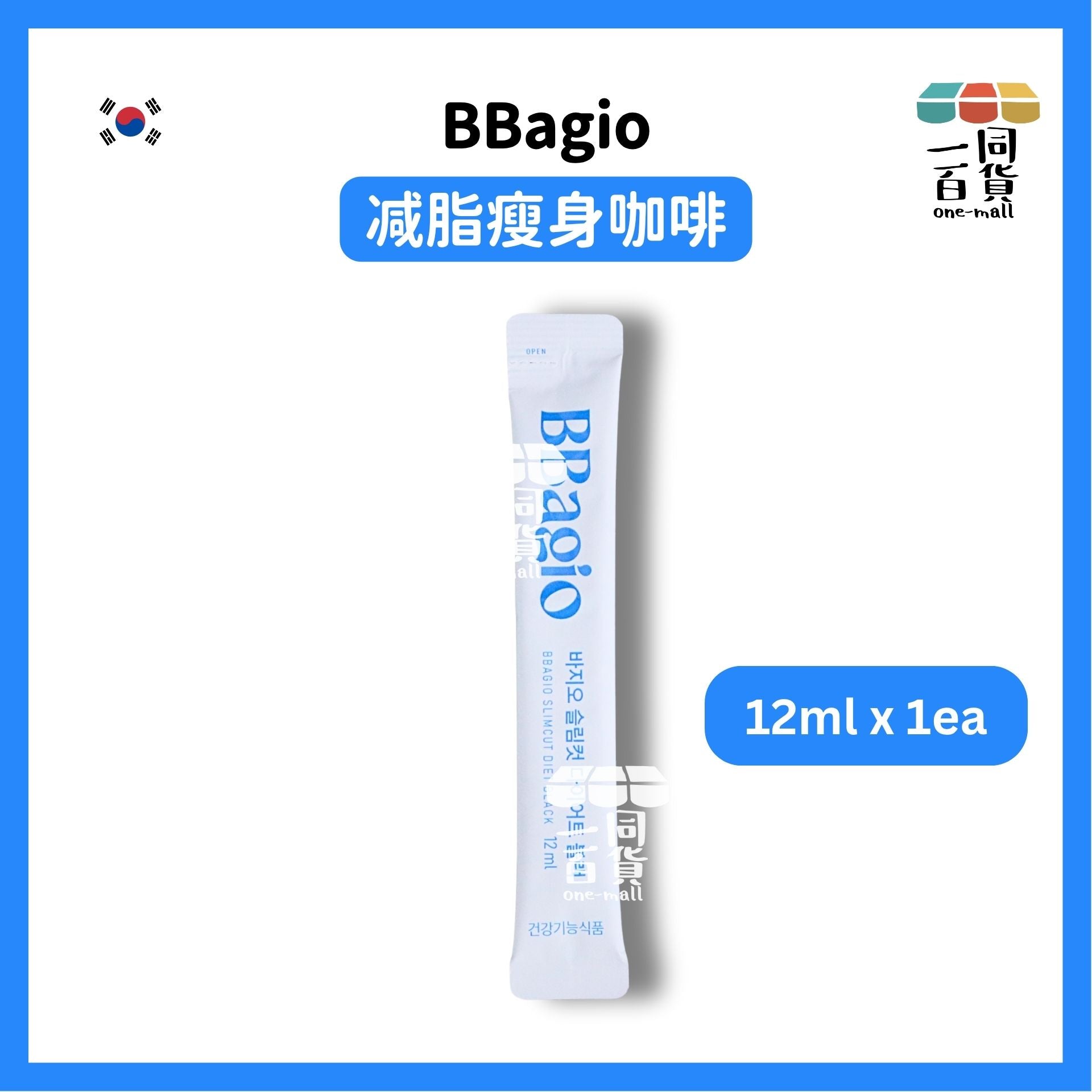 其他品牌 | [1ea] BBagio 减脂瘦身咖啡 12ml x 1ea [無盒](平行進口) D544