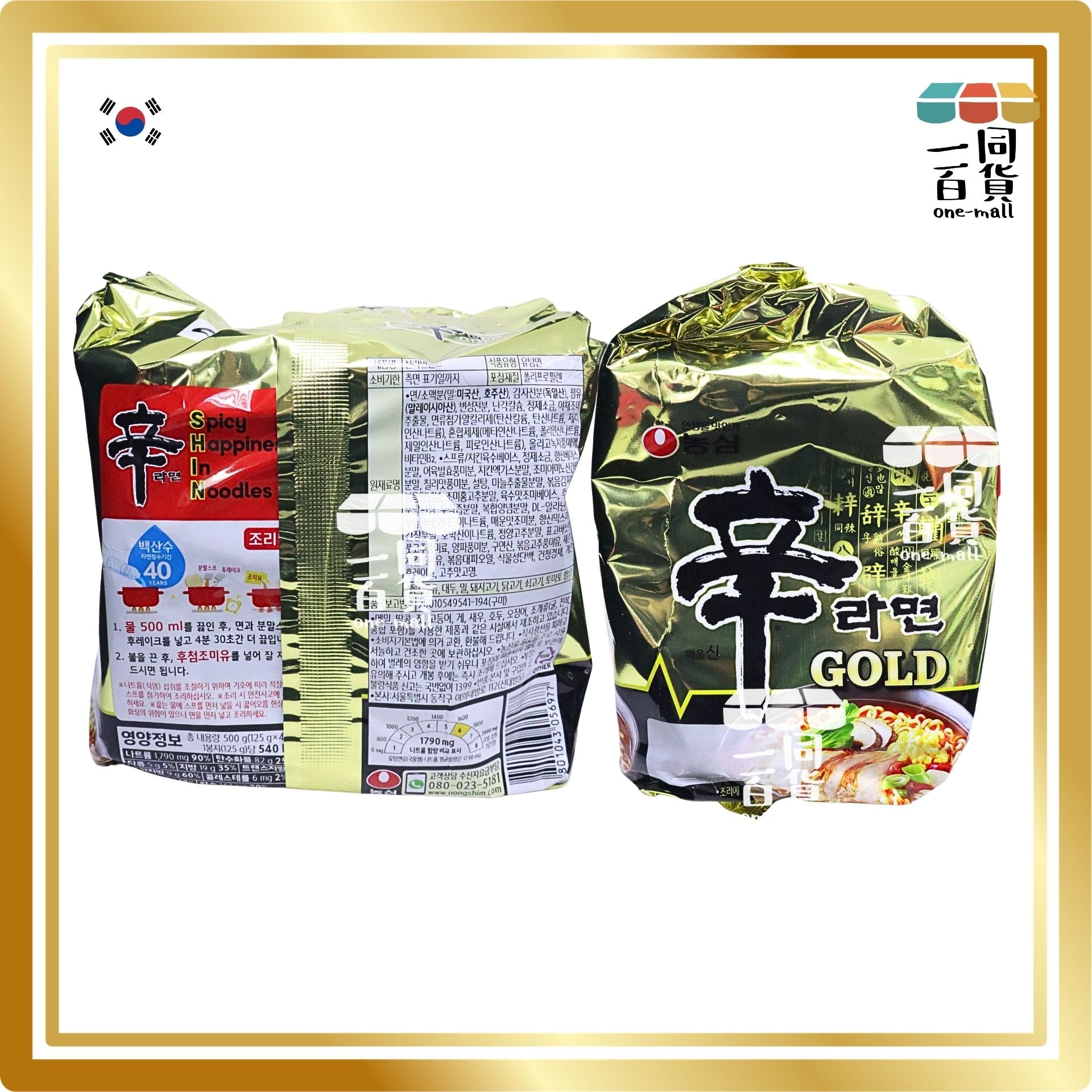 農心 | 韓國GOLD金裝版40週年限定辛辣麵升級配料濃郁雞肉高湯125g x 4包入 (平行進口) F8-5 exp15Sep2026