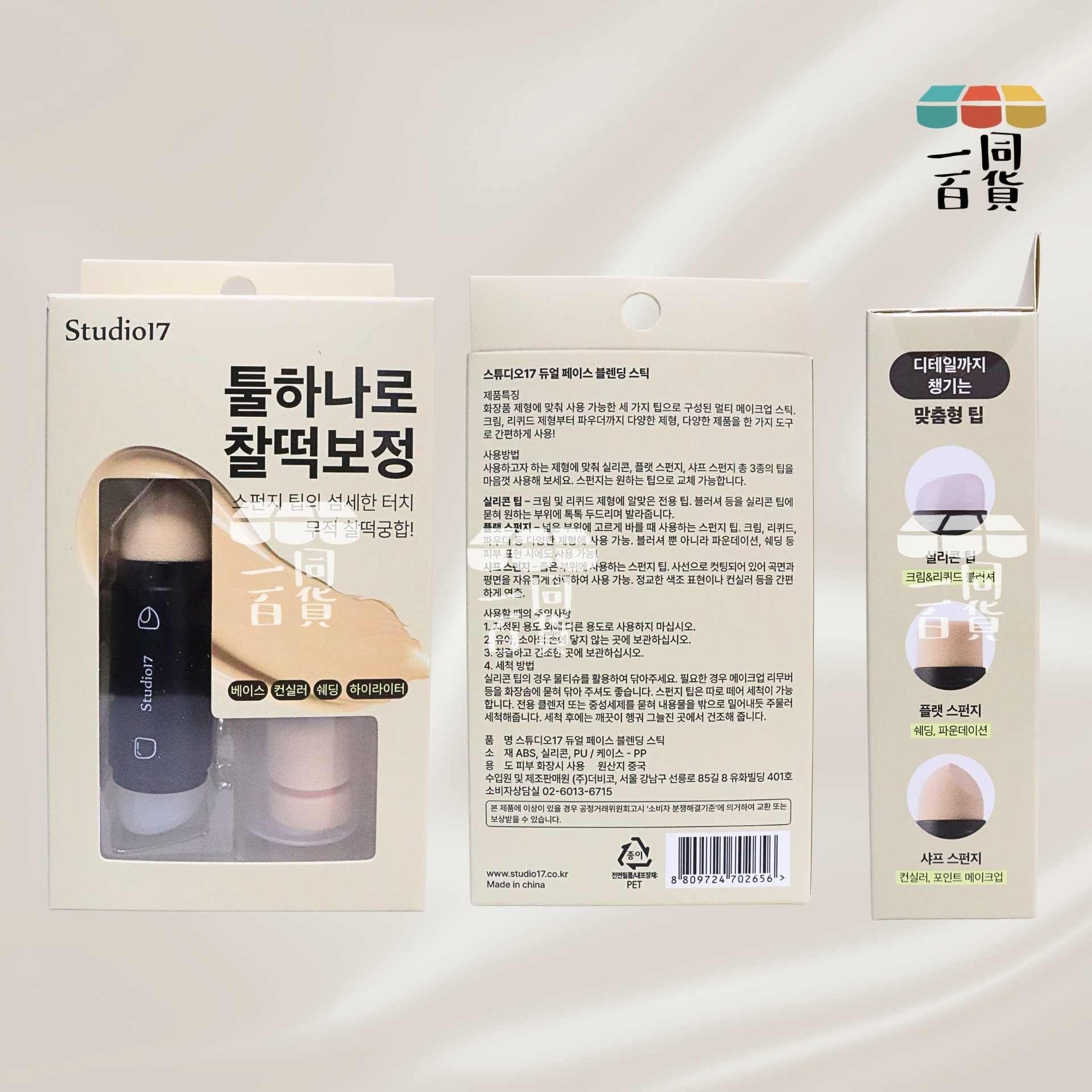 其他品牌 | 雙頭全能頰彩美妝刷 1ea [米色盒](平行進口) D542