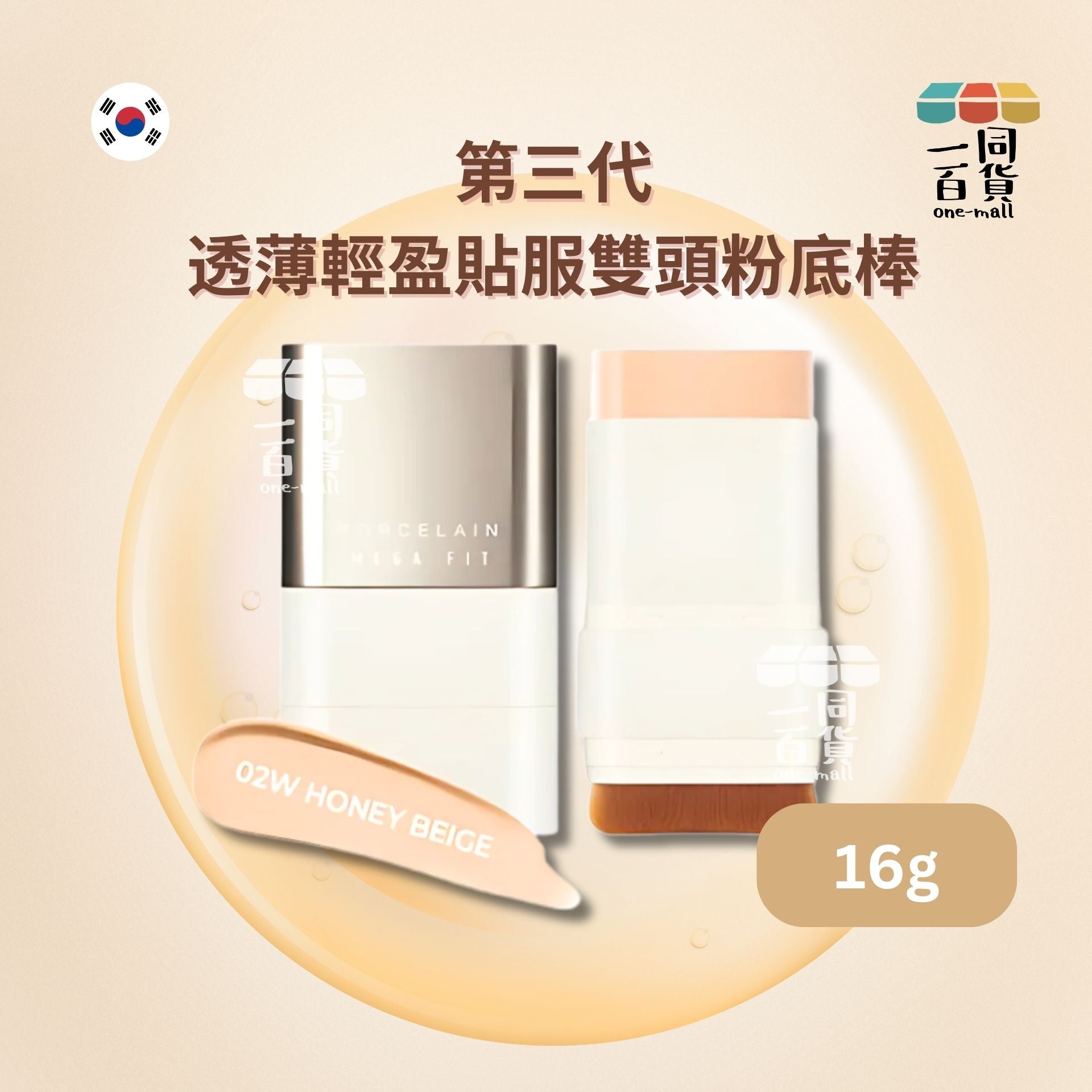 Chosungah22 | 02W 韓國 第三代CHOSUNGAH MEGA FIT 24小時水光感粉底棒-02W 自然米色(平行進口) A431