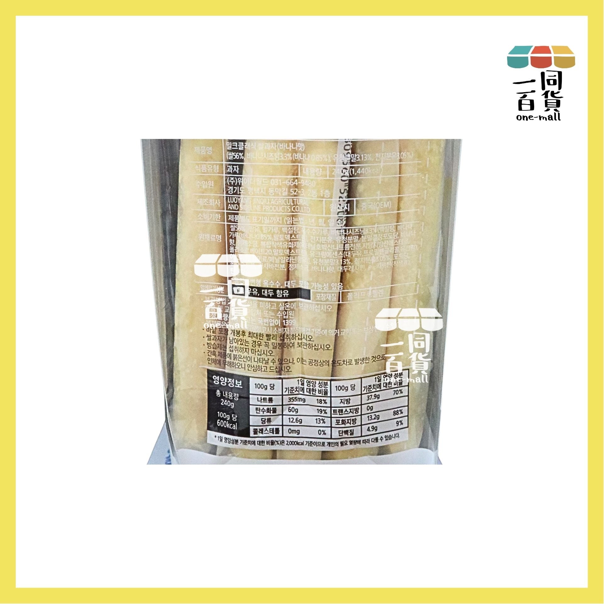 Milk Classic | Milk CLASSIC 無油炸香蕉牛奶米餅 240g （香蕉味）(平行進口) F1-X