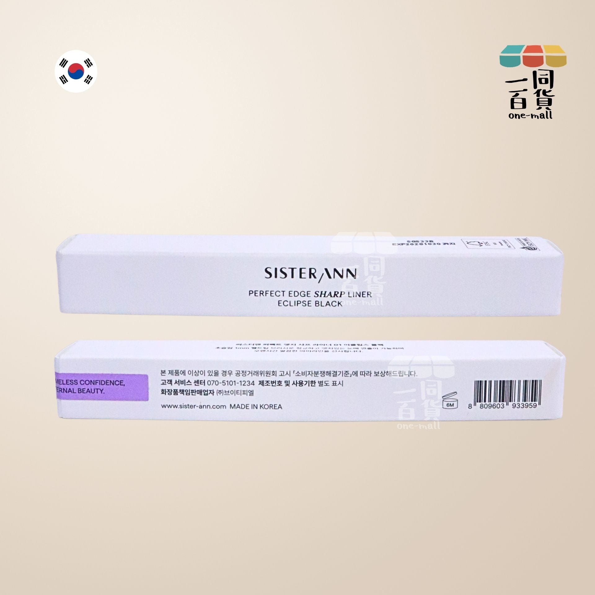 SISTERANN | 極細毛筆式眼線筆 01 Eclipse Black (01 夜空黑)(平行進口) C543