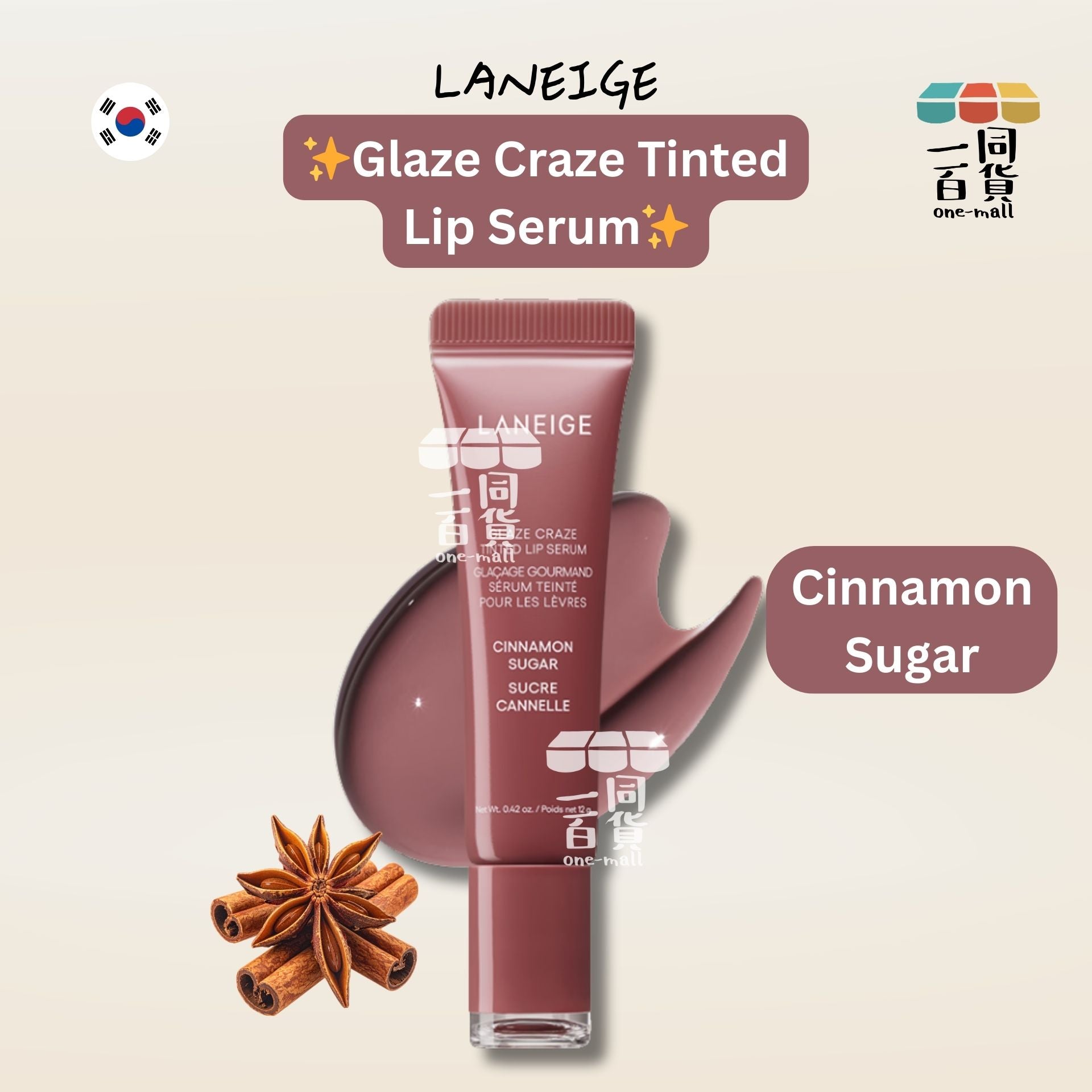 Laneige | 晶透炫色唇釉精華 冬甩潤唇膏 12g Cinnamon Sugar (平行進口) E731